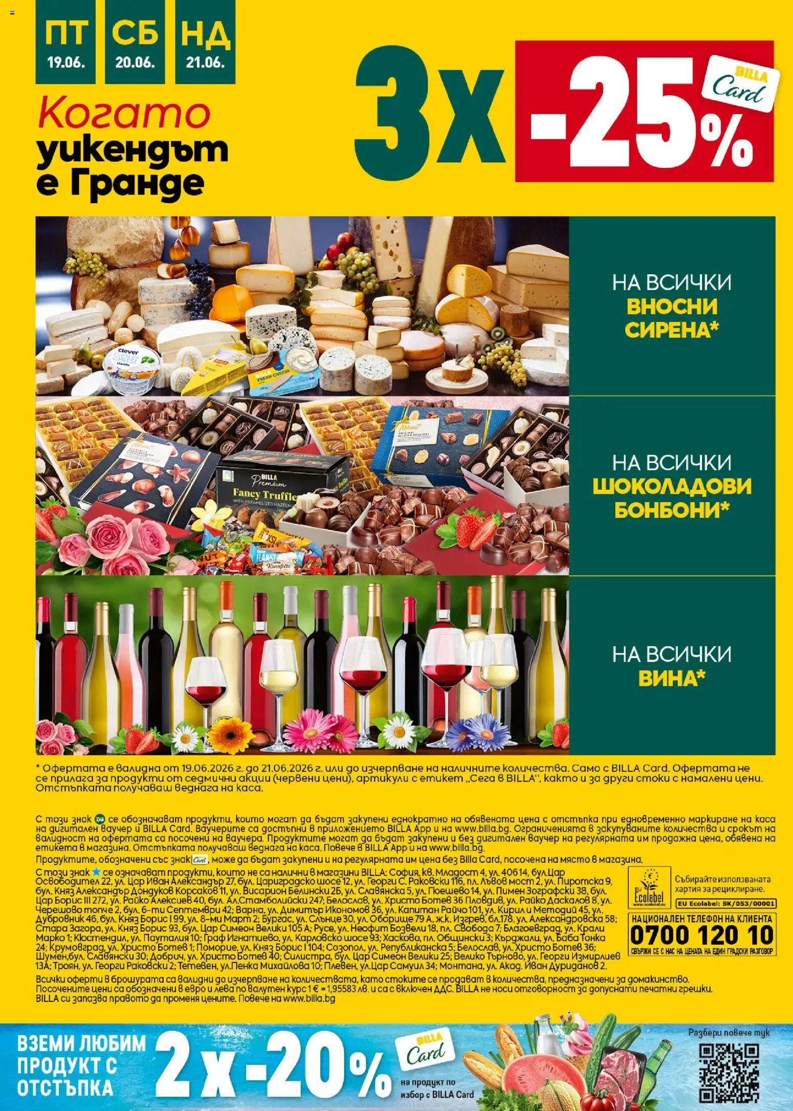{H1} | Страница: 44 | Продукти: Телефон, Хартия