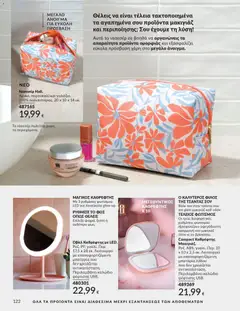  | Σελίδα: 122 | Προϊόντα: Μπαταρία, Καθρέφτης, Μακιγιάζ, Καλώδιο