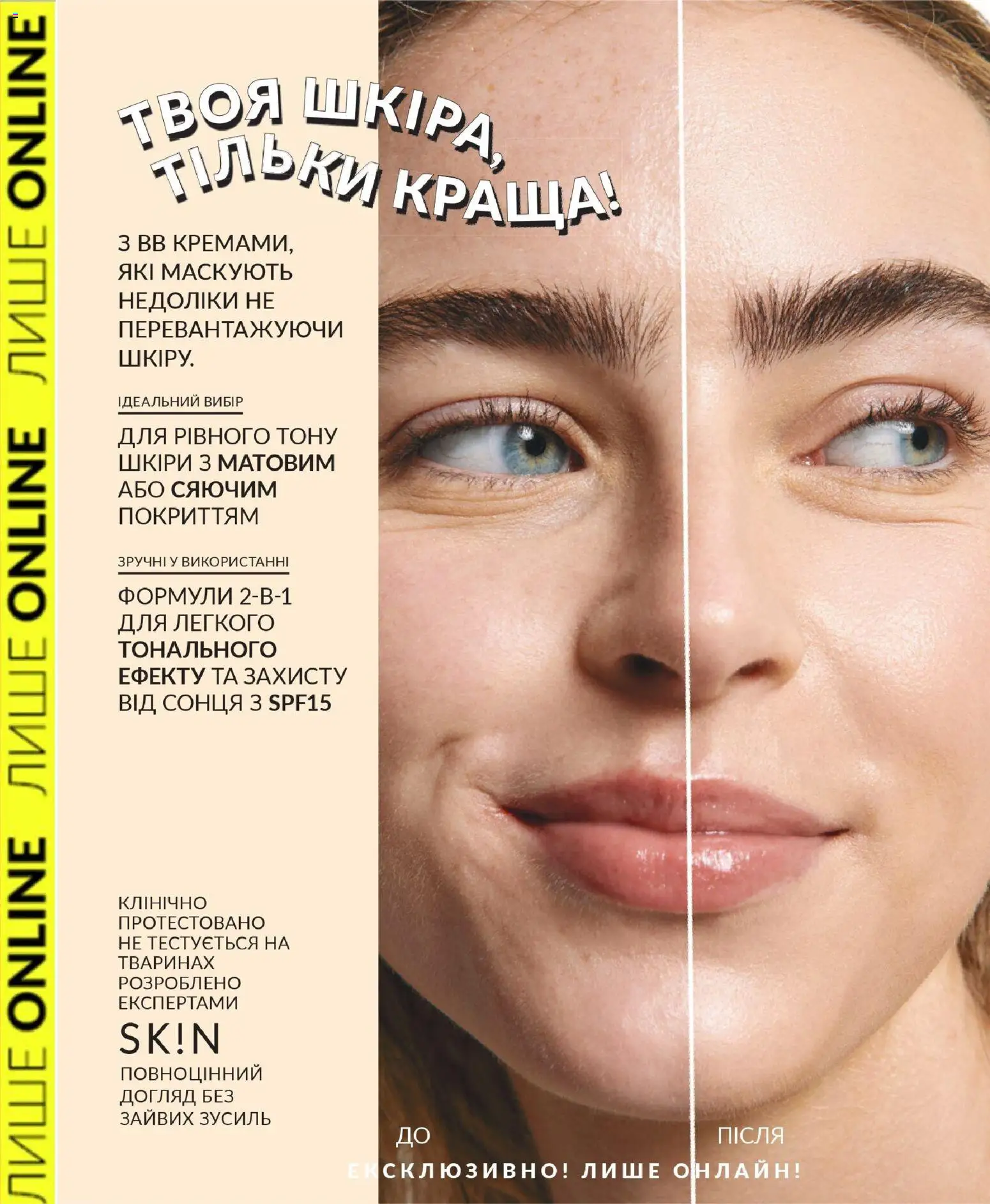AVON Kаталог - дійснийкції з 30.06.2026 | Сторінка: 8