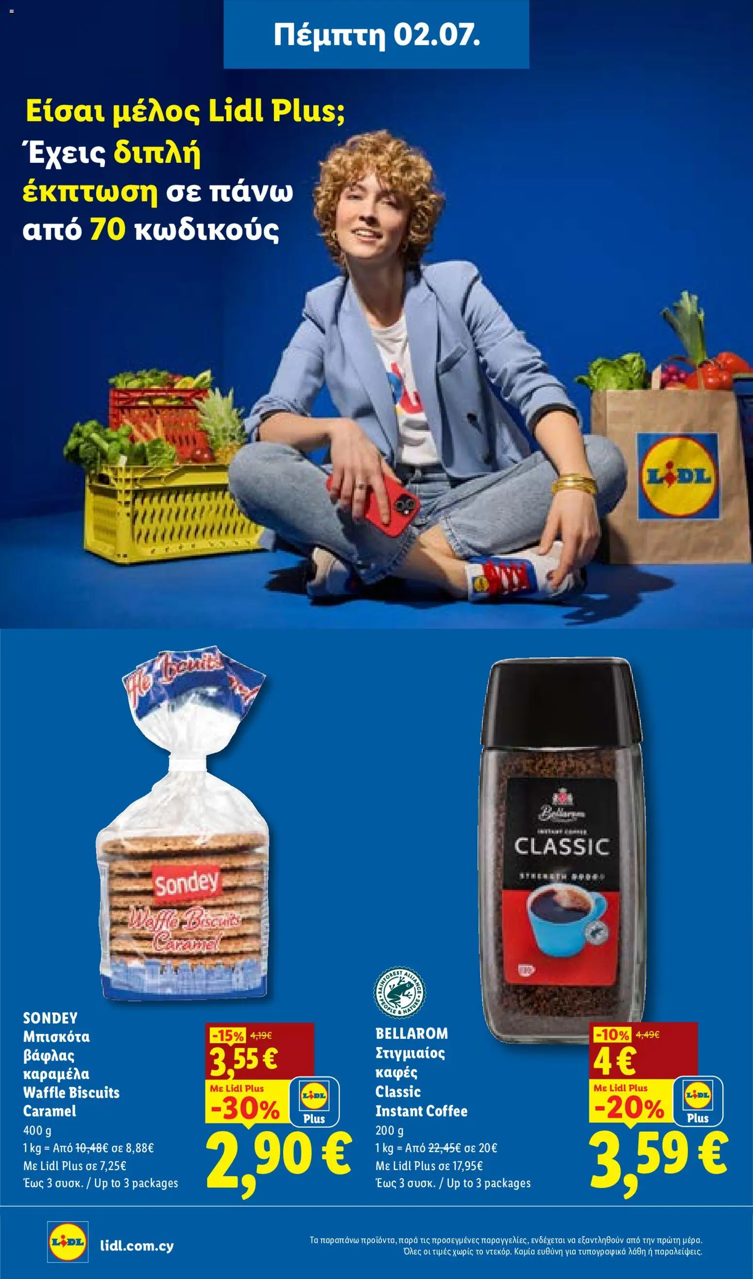Lidl φυλλαδιο – σε ισχύ από 02/07/2026 | Σελίδα: 16