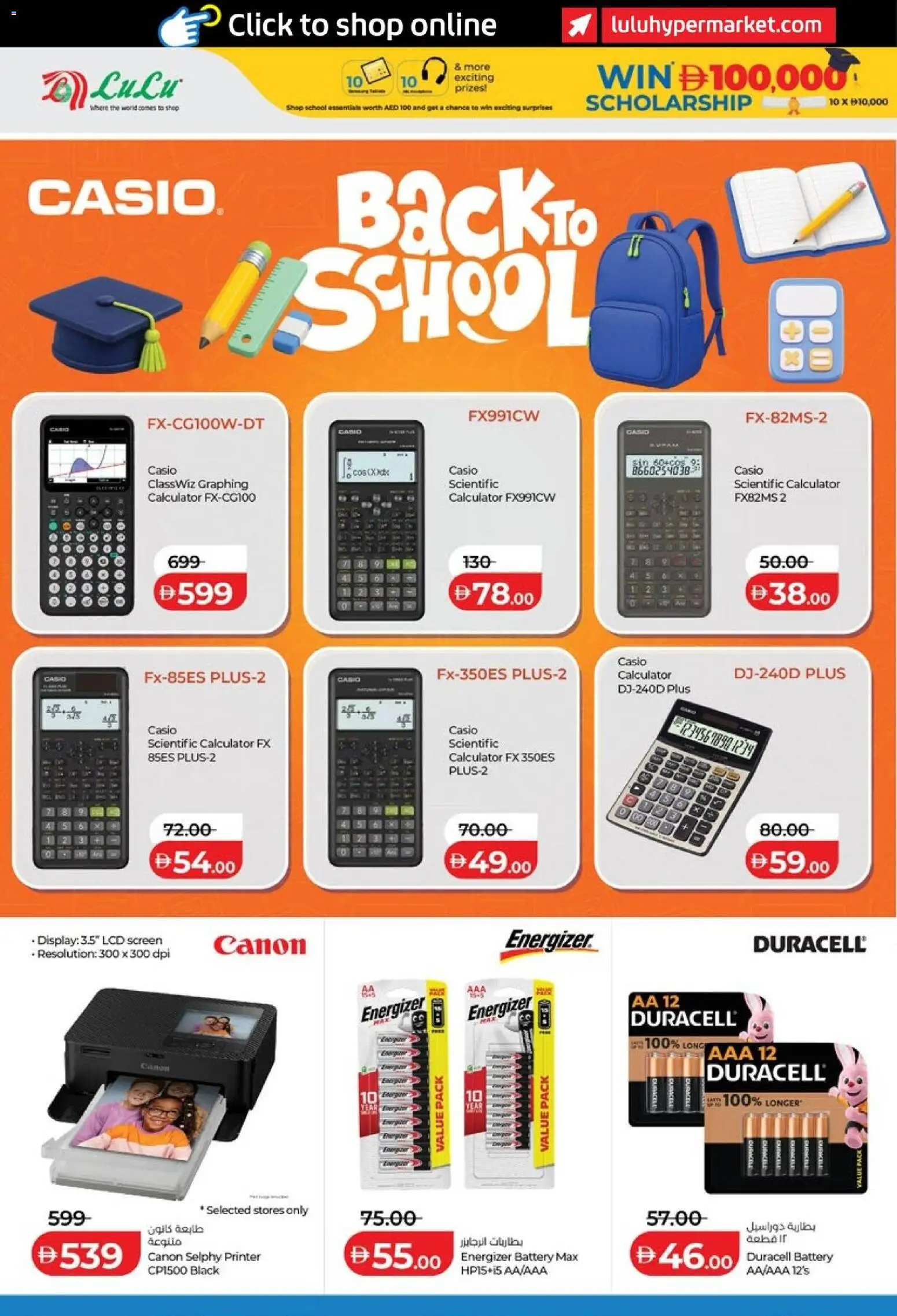 {H1} | Page: 22 | Products: Printer, Calculator, Battery