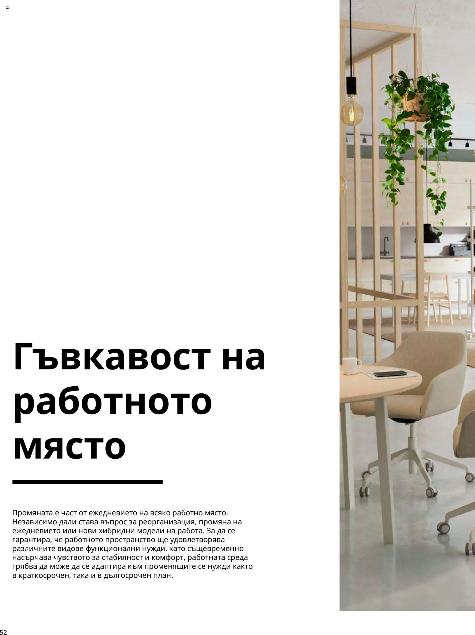 {H1} | Страница: 52