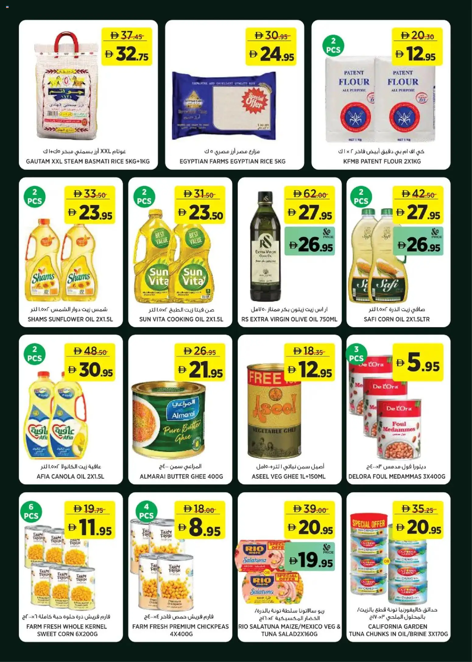 {H1} | Page: 23 | Products: Oil, Corn, Tuna, Flour