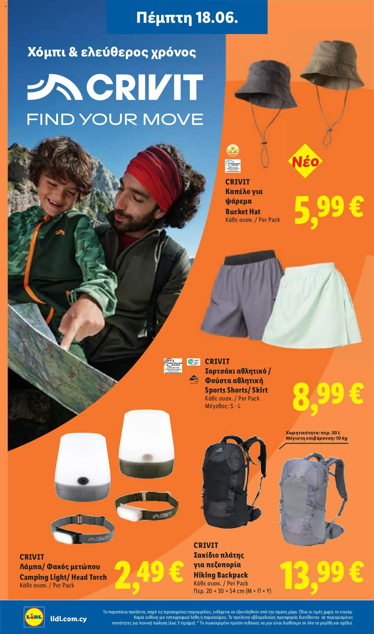 Lidl φυλλαδιο – σε ισχύ από 18.06.2026 | Σελίδα: 48