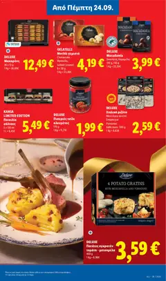 Lidl - Προσφορές - Προεπισκόπηση φυλλαδίου από το κατάστημα Lidl,  σε ισχύ από 24/09/2026 | Σελίδα: 25