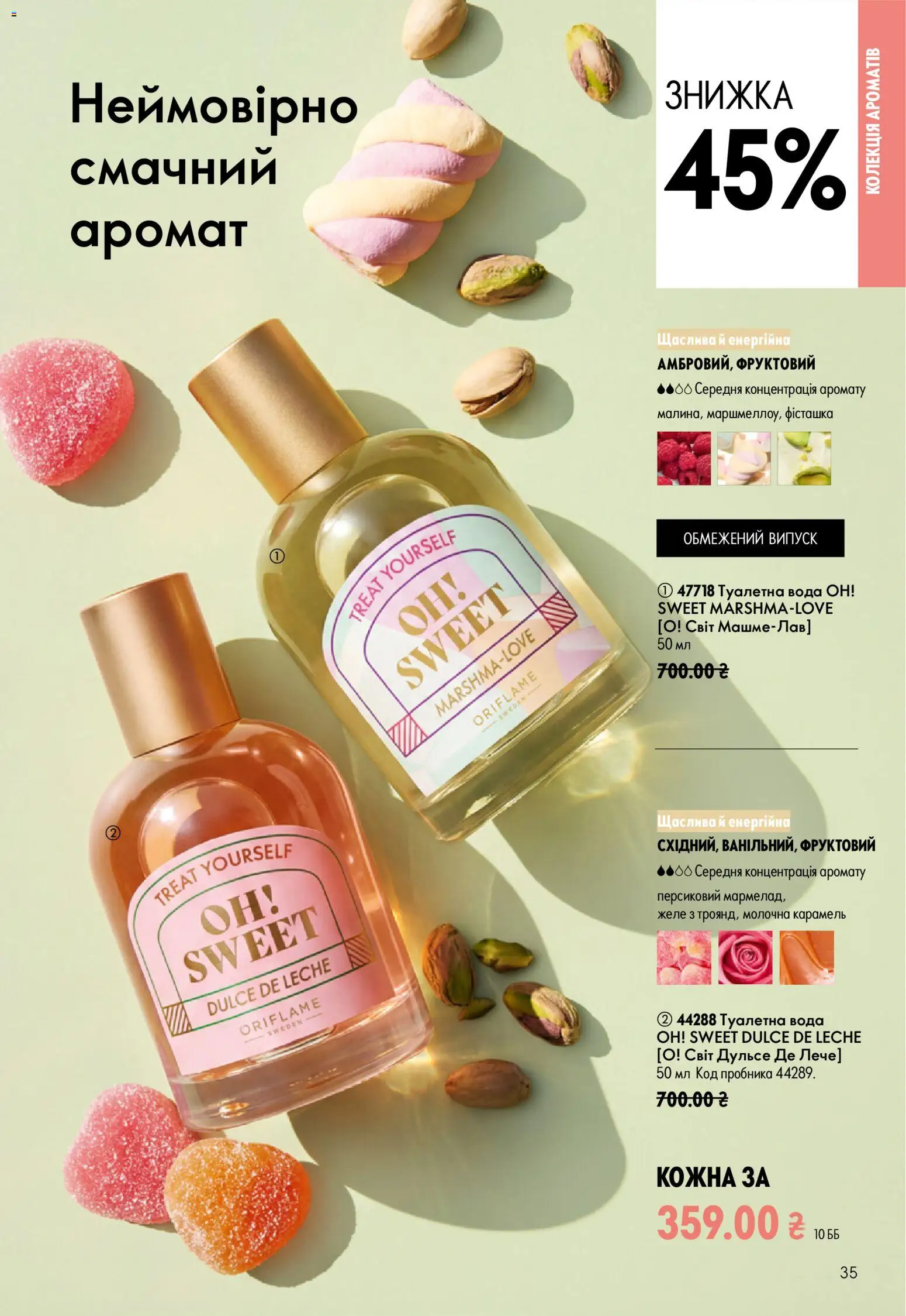 Oriflame Kаталог - дійснийкції з 21.06.2026 | Сторінка: 35 | Товари: Вода, Аромат, Туалетна вода, Желе