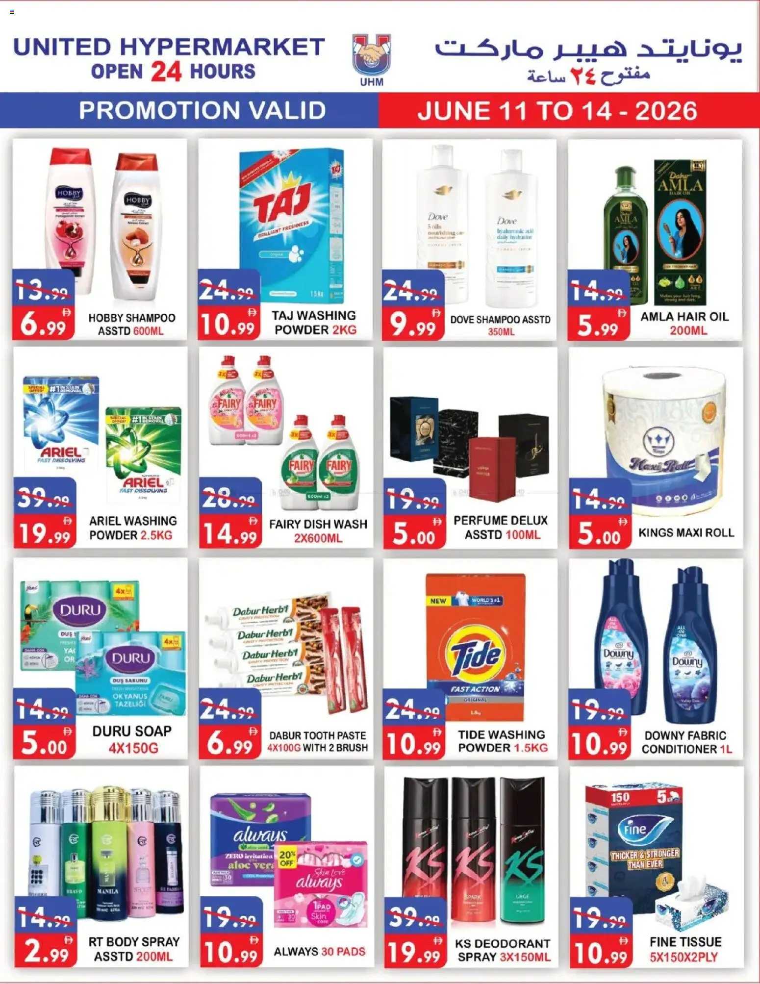 {H1} | Page: 7 | Products: Jablká, Πούδρα, Αρωματικό λεκάνης, Καταστροφέας εγγράφων