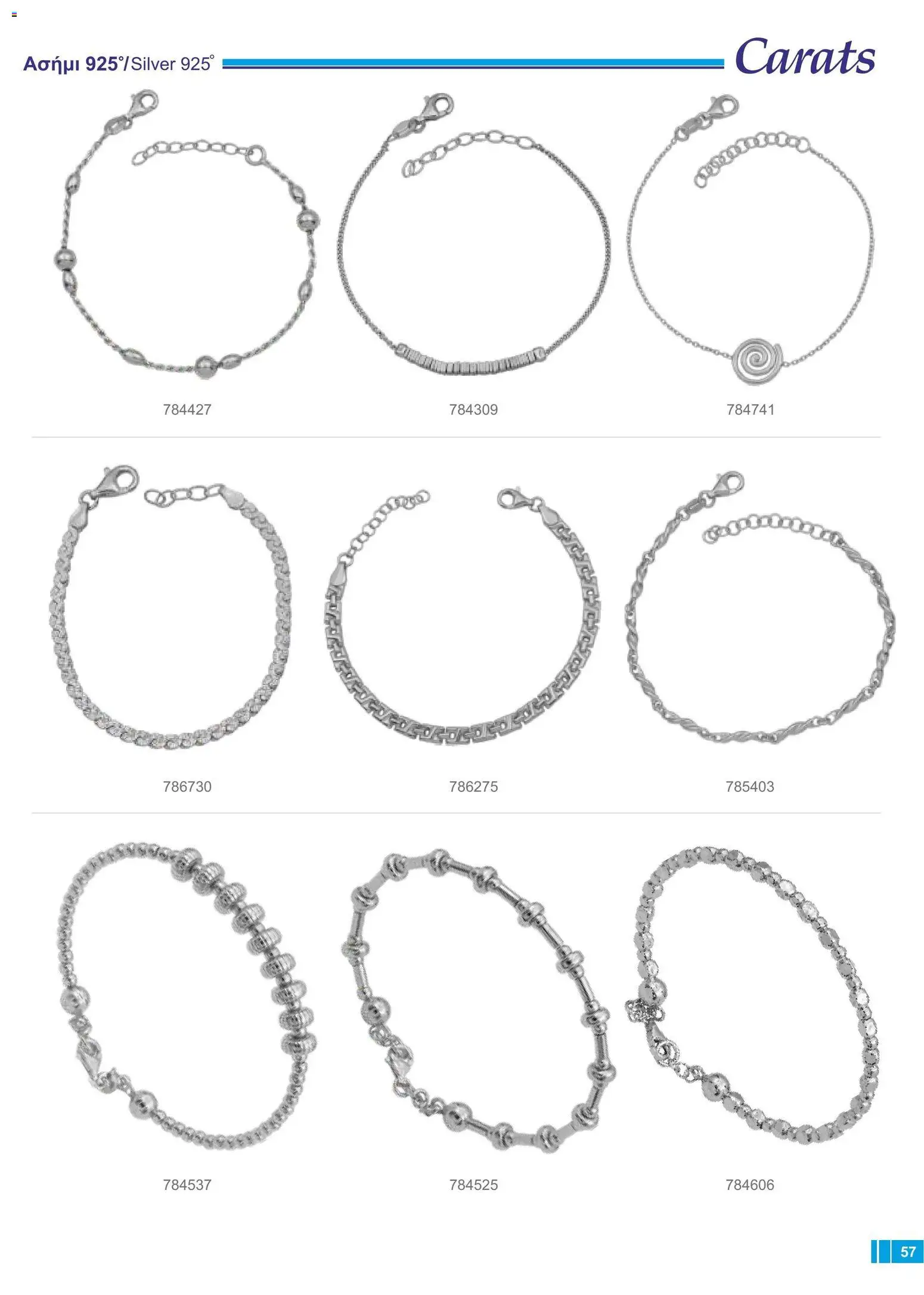 Carats Jewellers φυλλαδιο – σε ισχύ από 18/09/2026 | Σελίδα: 53