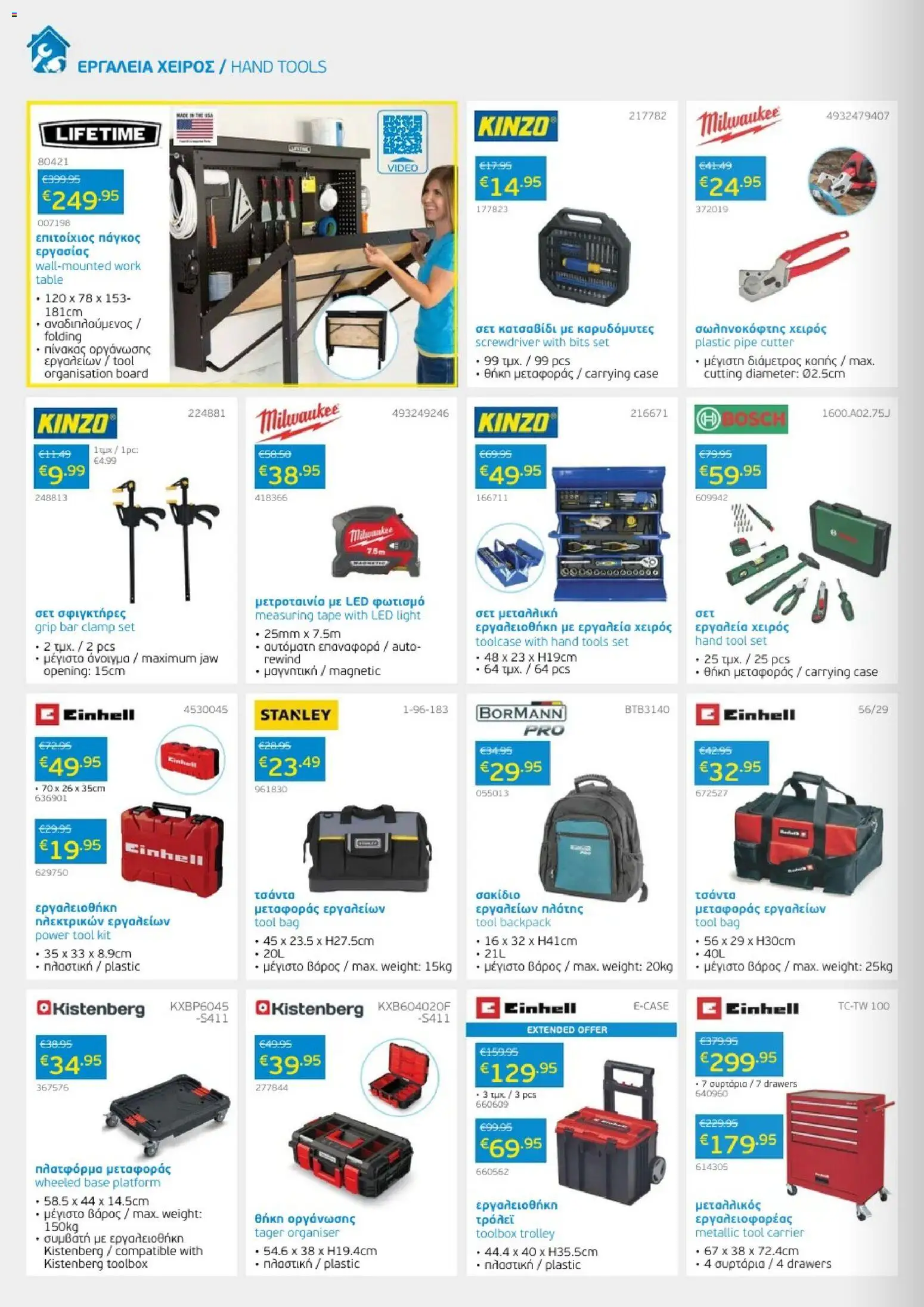 Mangas Home Improvement Mangas May Catalogue 2026 – σε ισχύ από 01.05.2026 | Σελίδα: 16