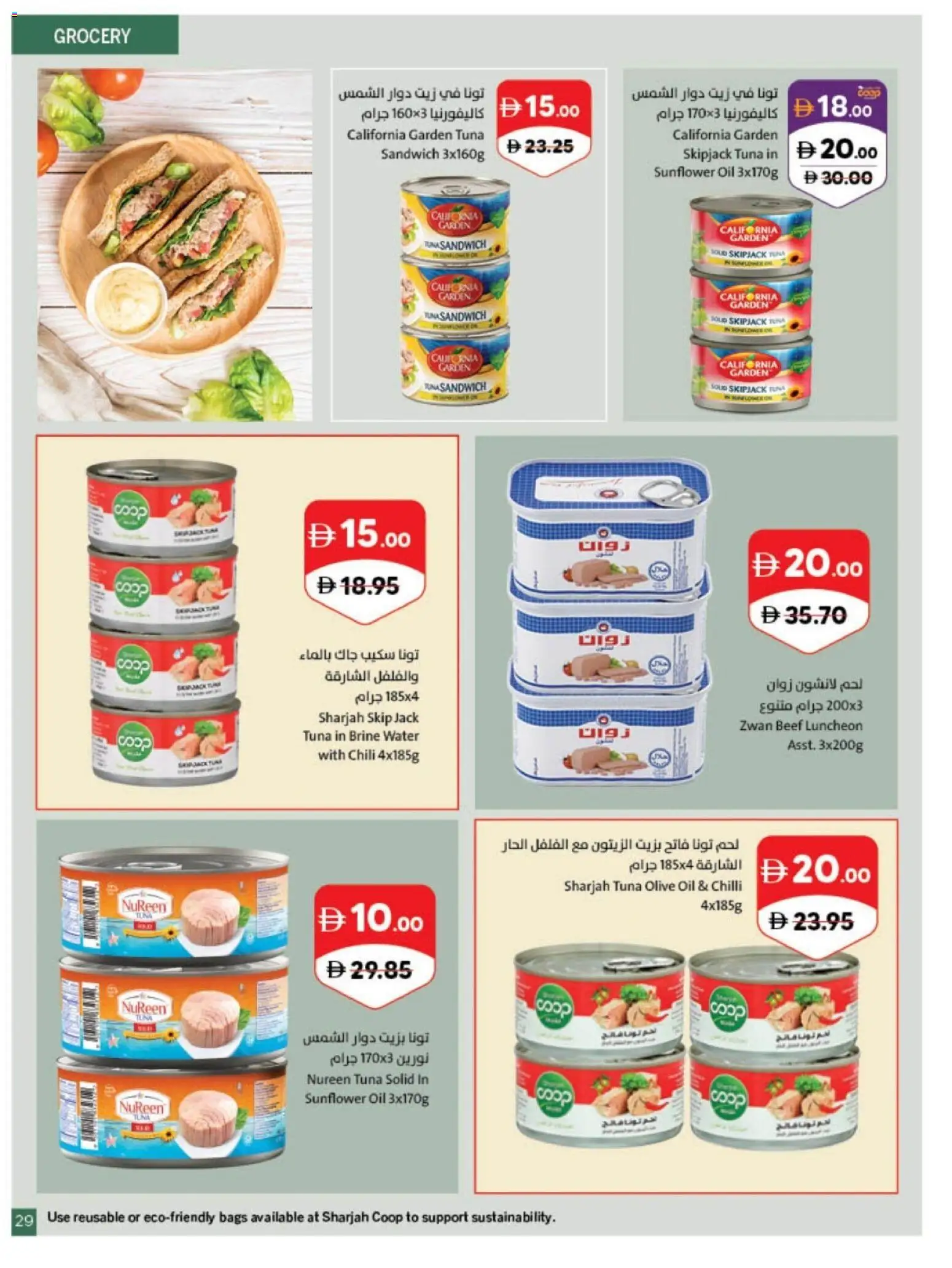 {H1} | Page: 29 | Products: Oil, Tuna, Beef, Chilli