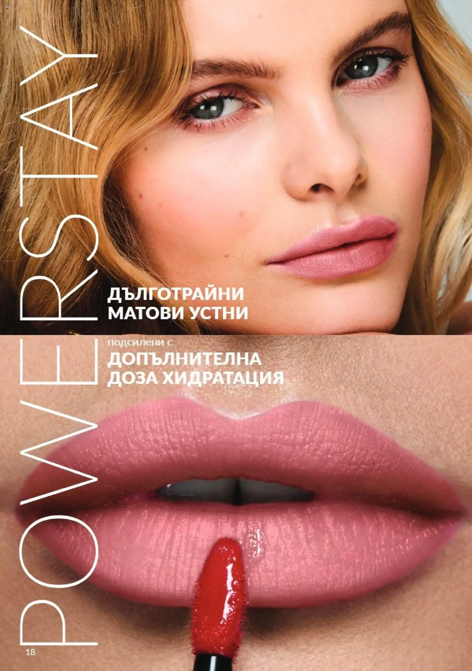 {H1} | Страница: 18