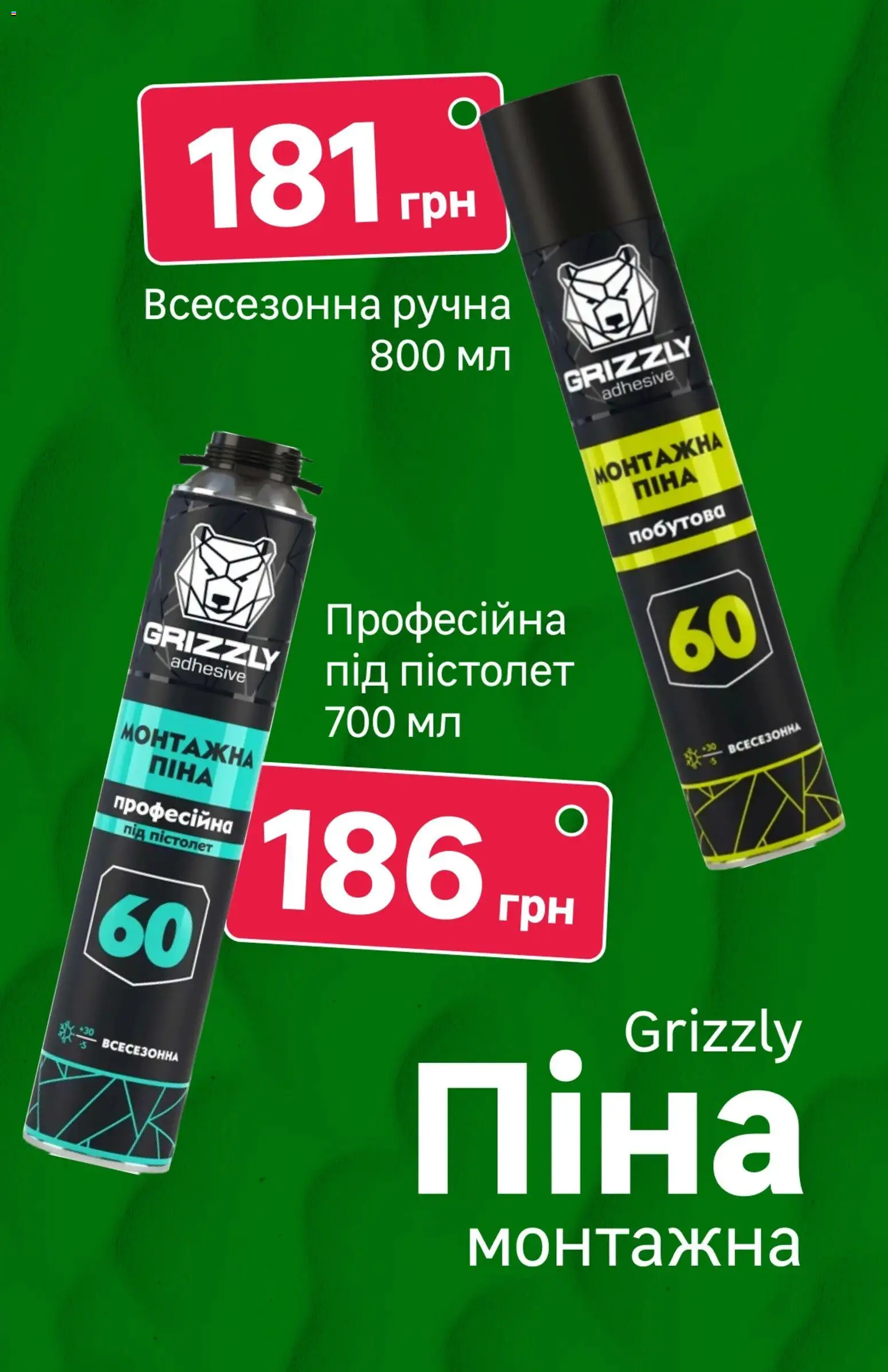 Леруа мерлен Kаталог - дійснийкції з 18.09.2026 | Сторінка: 1
