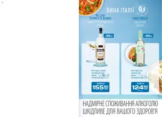 АТБ акції дійснийкції з 27.05.2026 | Сторінка: 9 | Товари: Аромат