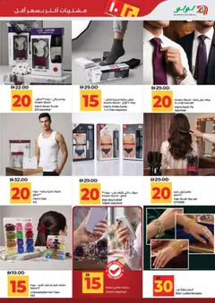 Preview of Lulu Hypermarket catalogue aed 10 20 Dubai & Northern Emirates valid from 3 Jul, 2026 | Page: 42 | Products: Αρωματικό λεκάνης