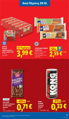 CONFISERIE FIRENZE Jumbo κέικ, Μάρμπλ, κροκάν, λεμόνι Κάθε συσκ. 600 g 1 Kg = Από 6,15€ σε 4,25€ Έως 3 συσκ. - Προεπισκόπηση φυλλαδίου από το κατάστημα Lidl,  σε ισχύ από 29/10/2026 | Σελίδα: 15