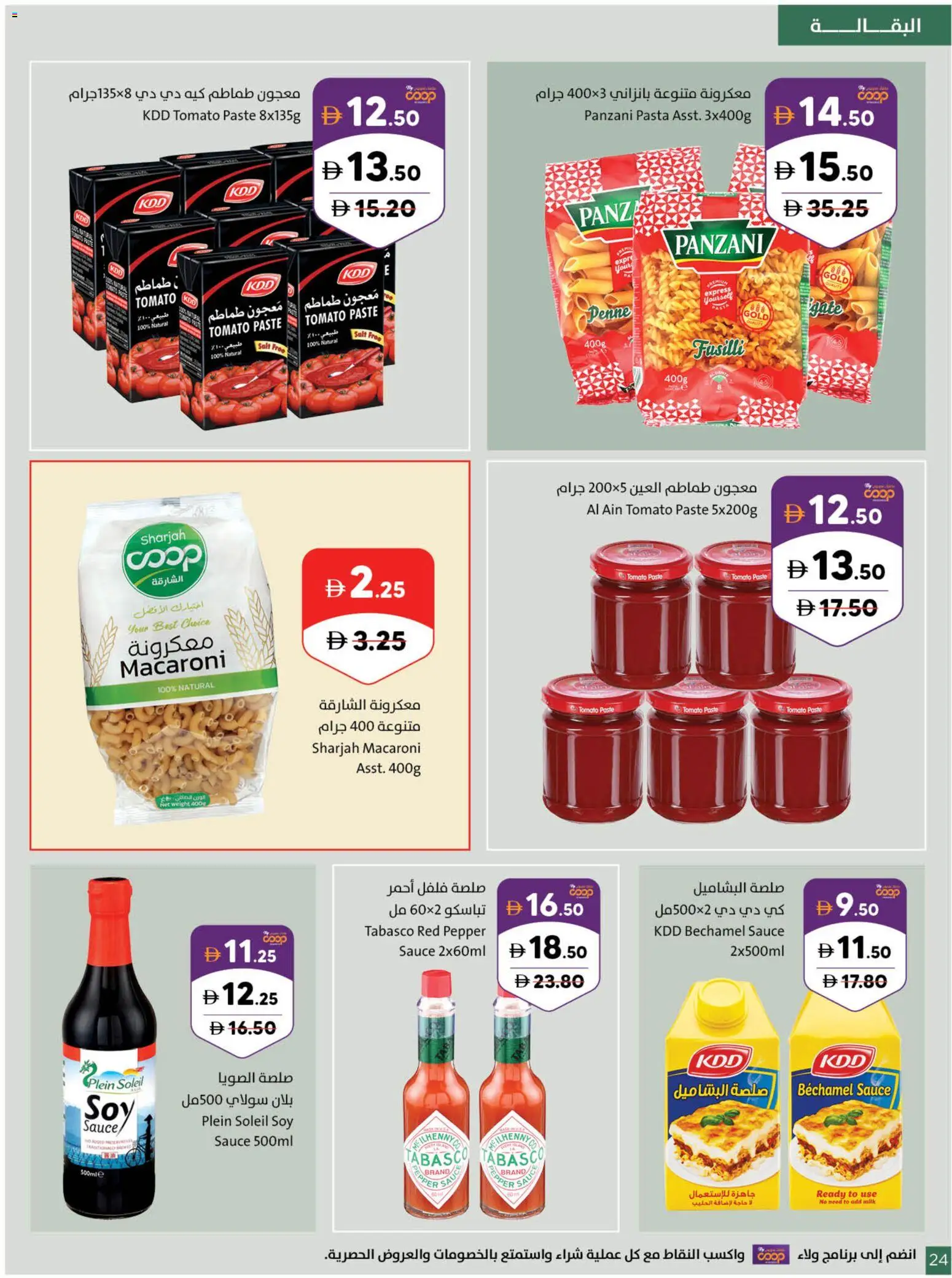 {H1} | Page: 24 | Products: Funghi, Kerma