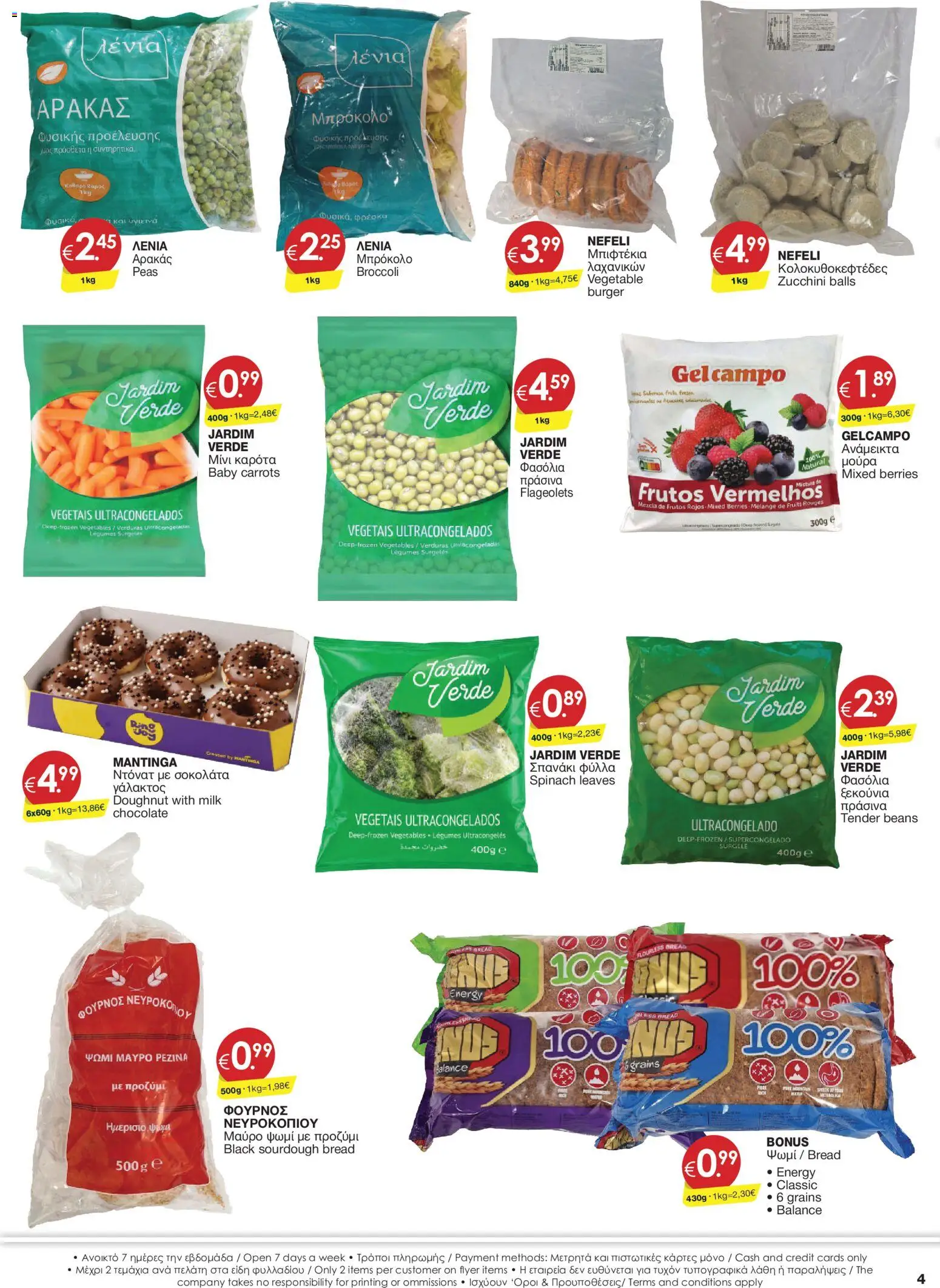 Super Discount Store Φυλλάδιο – σε ισχύ από 23/07/2026 | Σελίδα: 4
