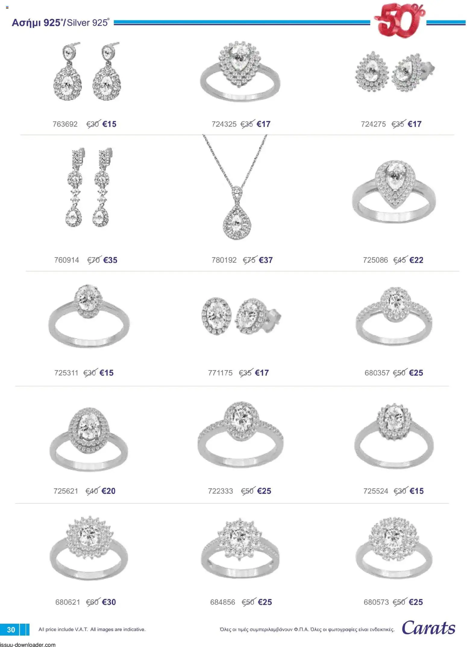 Carats Jewellers φυλλαδιο – σε ισχύ από 01/08/2026 | Σελίδα: 30