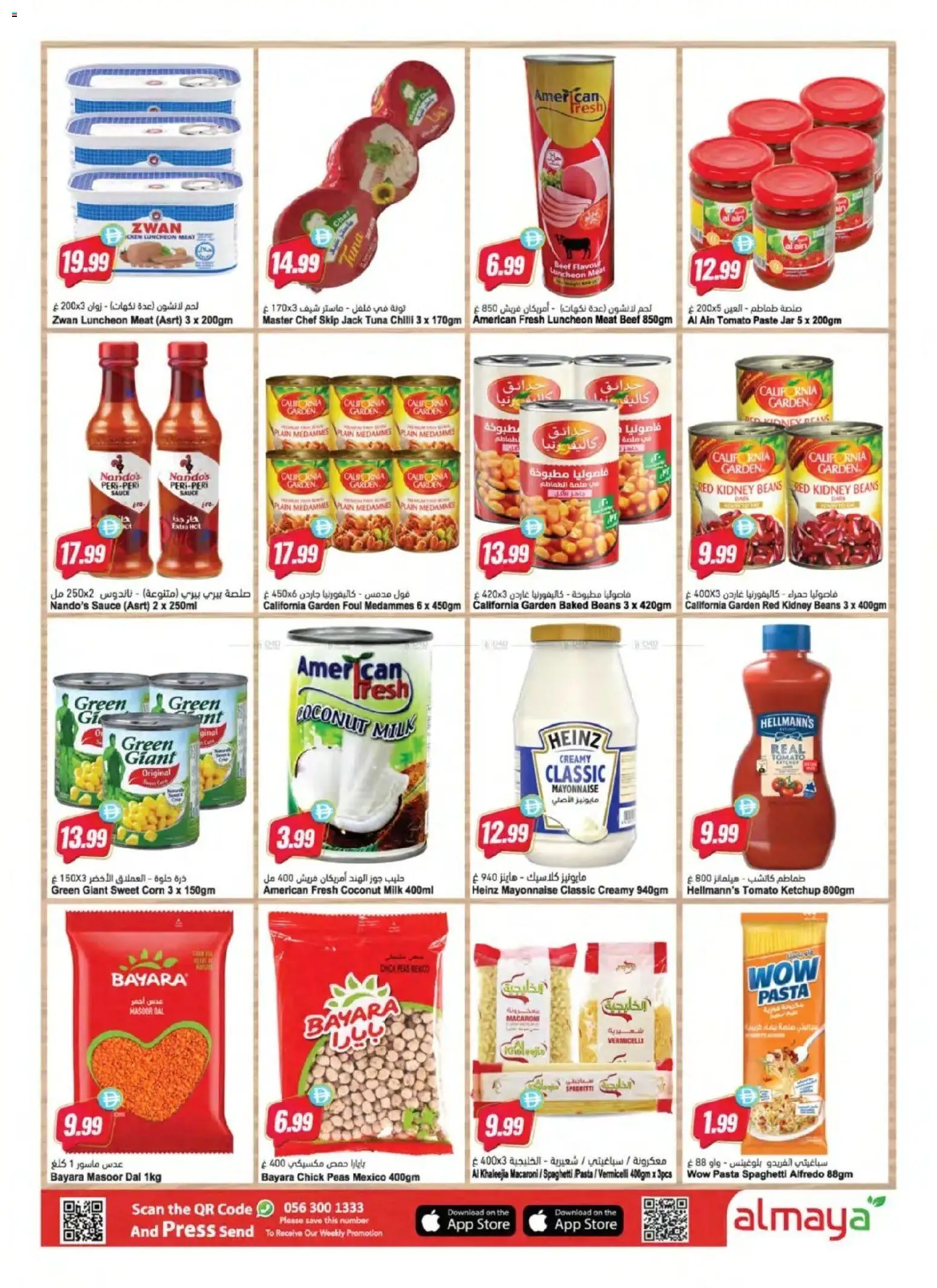 {H1} | Page: 10 | Products: Corn, Pasta, Sauce, Press
