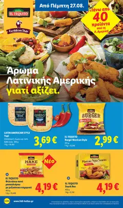 Φυλλάδιο Lidl - Προεπισκόπηση φυλλαδίου από το κατάστημα Lidl,  σε ισχύ από 27/08/2026 | Σελίδα: 20