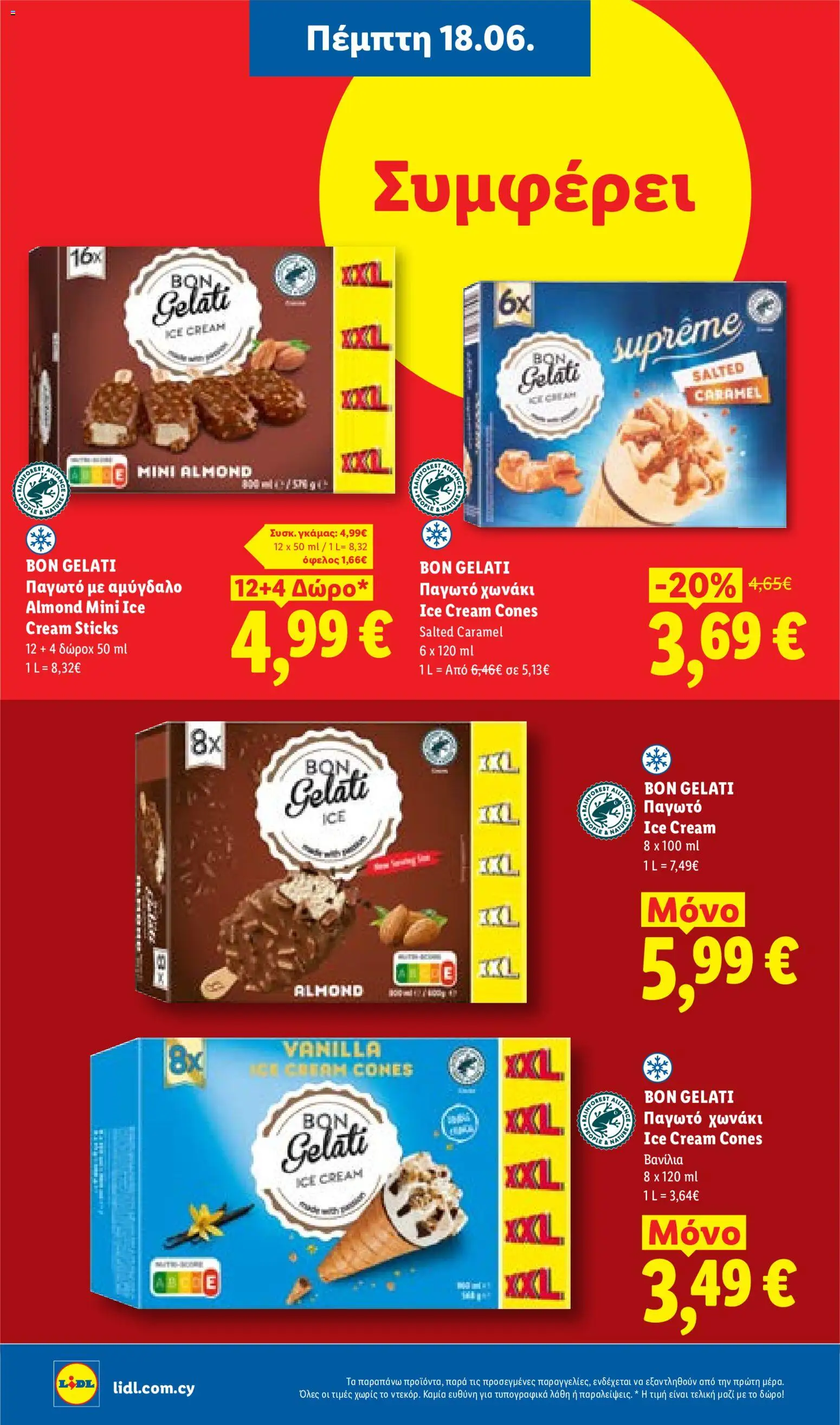 Lidl φυλλαδιο – σε ισχύ από 18.06.2026 | Σελίδα: 18
