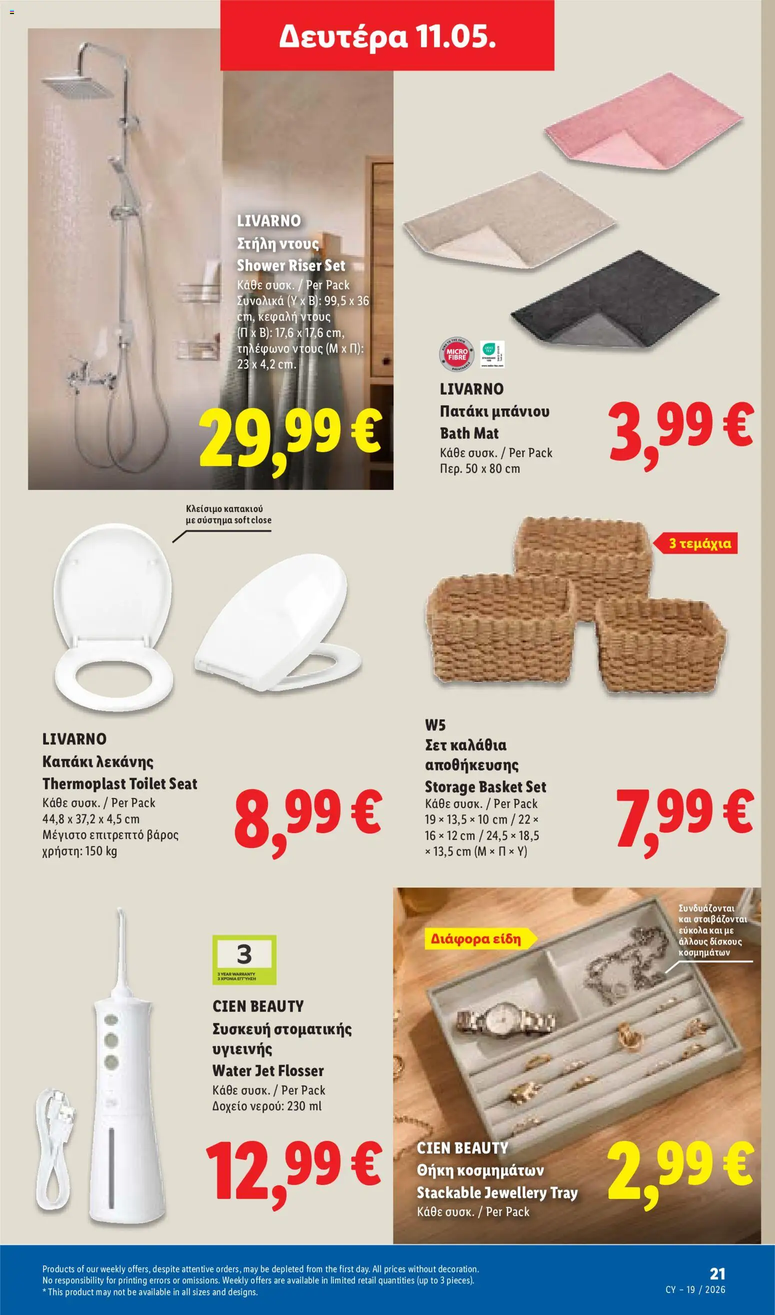 Lidl φυλλαδιο – σε ισχύ από 07.05.2026 | Σελίδα: 53