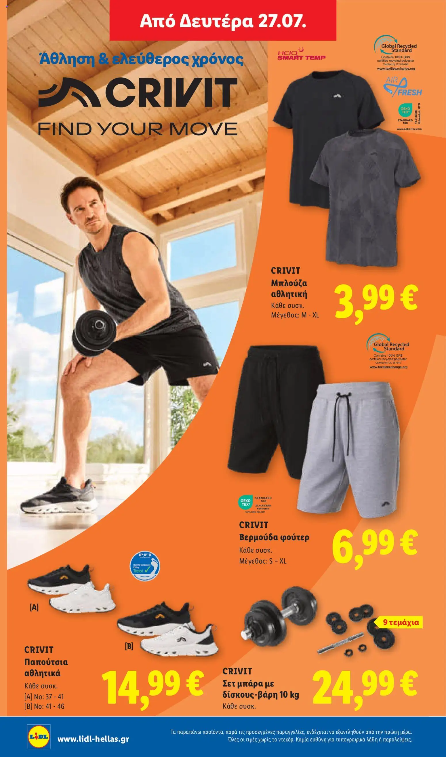 Φυλλάδιο Lidl από 23/07/2026 — page 50