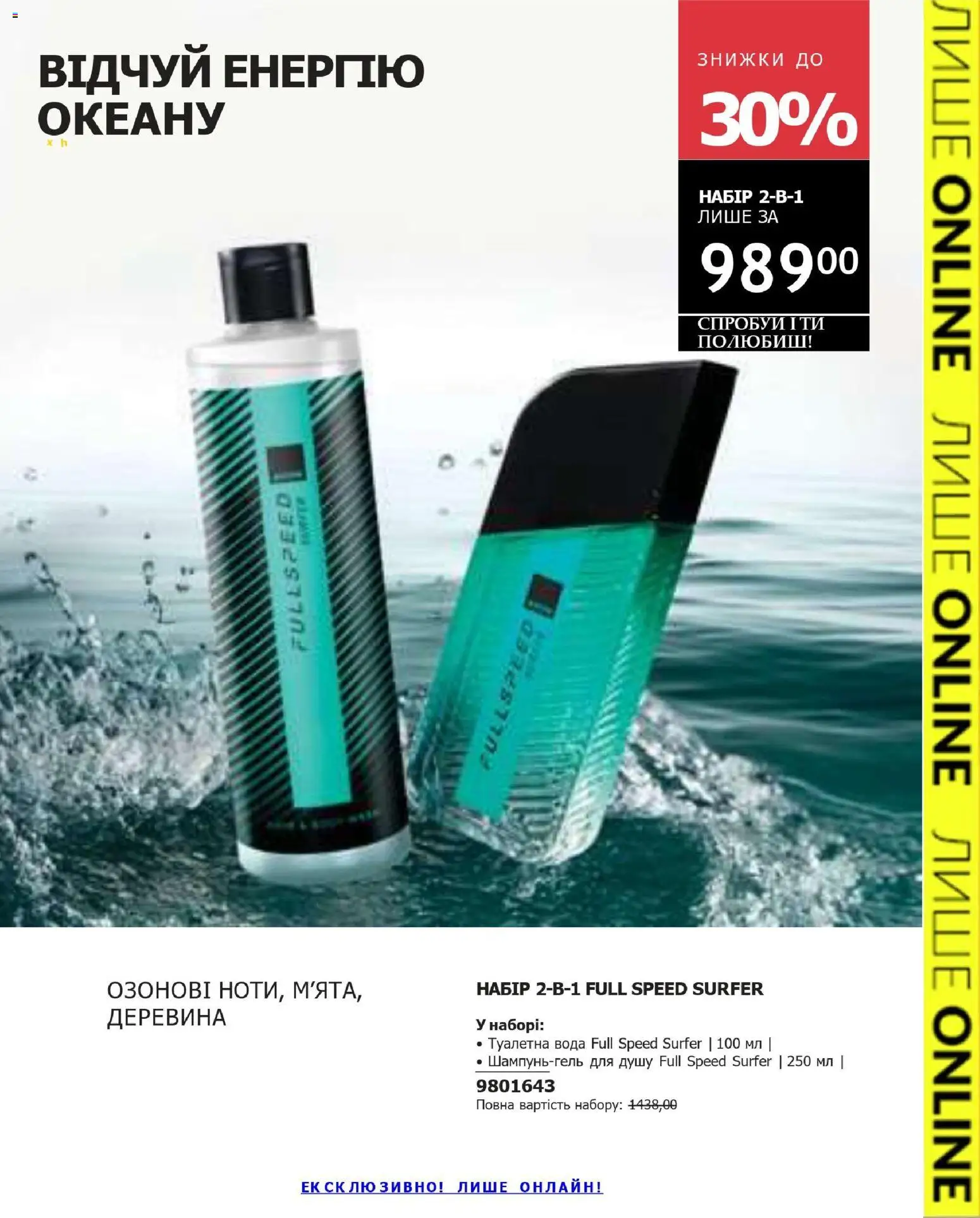 AVON Kаталог - дійснийкції з 31.05.2026 | Сторінка: 9 | Товари: Вода, Туалетна вода