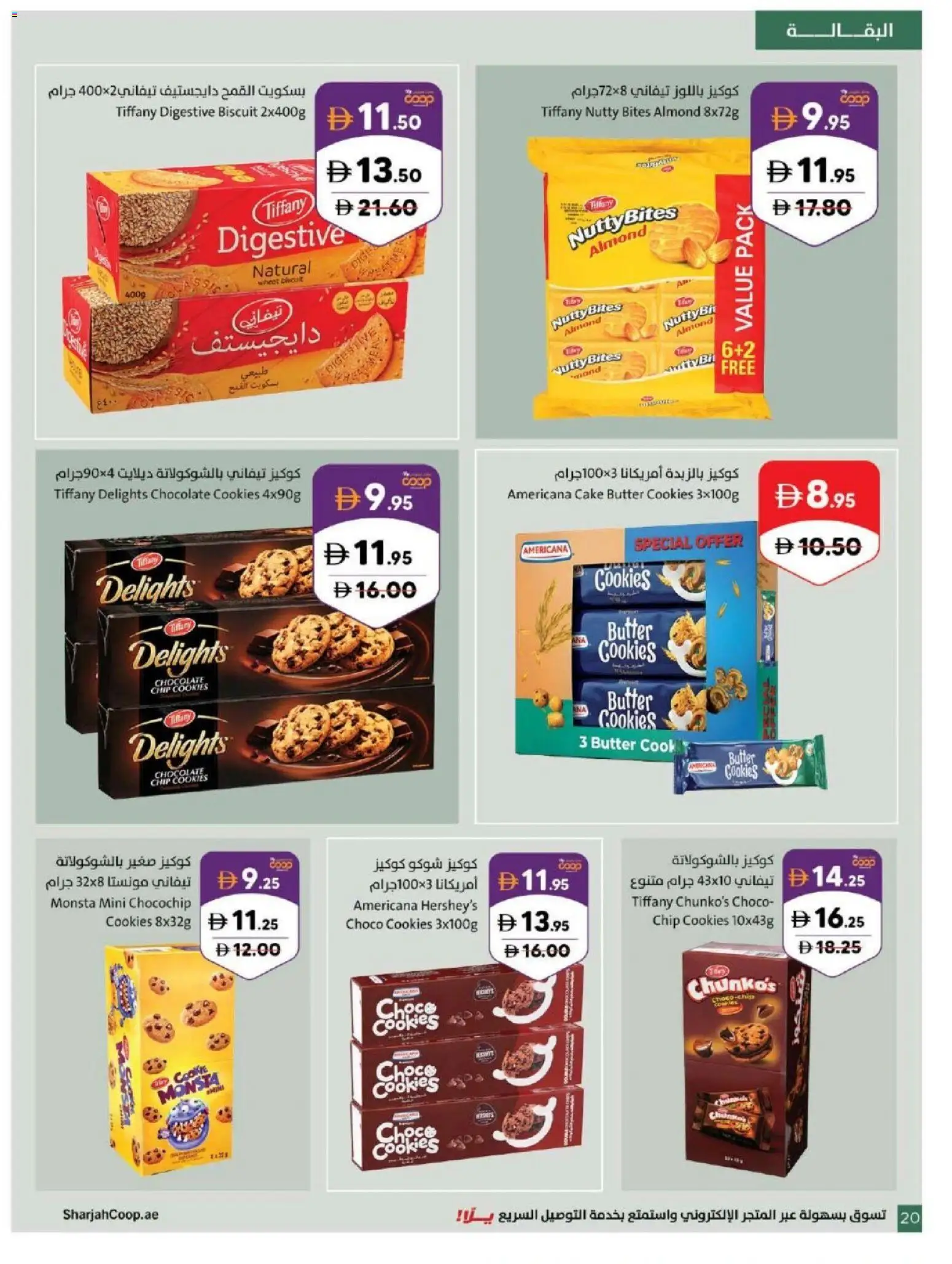 {H1} | Page: 20 | Products: Butter, Chocolate, Cookies, Cake