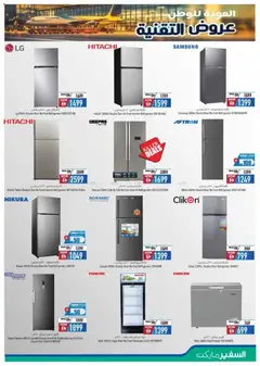 Preview of Safeermarket catalogue digital mania back to home valid from 26 Jun, 2026 | Page: 21 | Products: Peber, Hvidløg