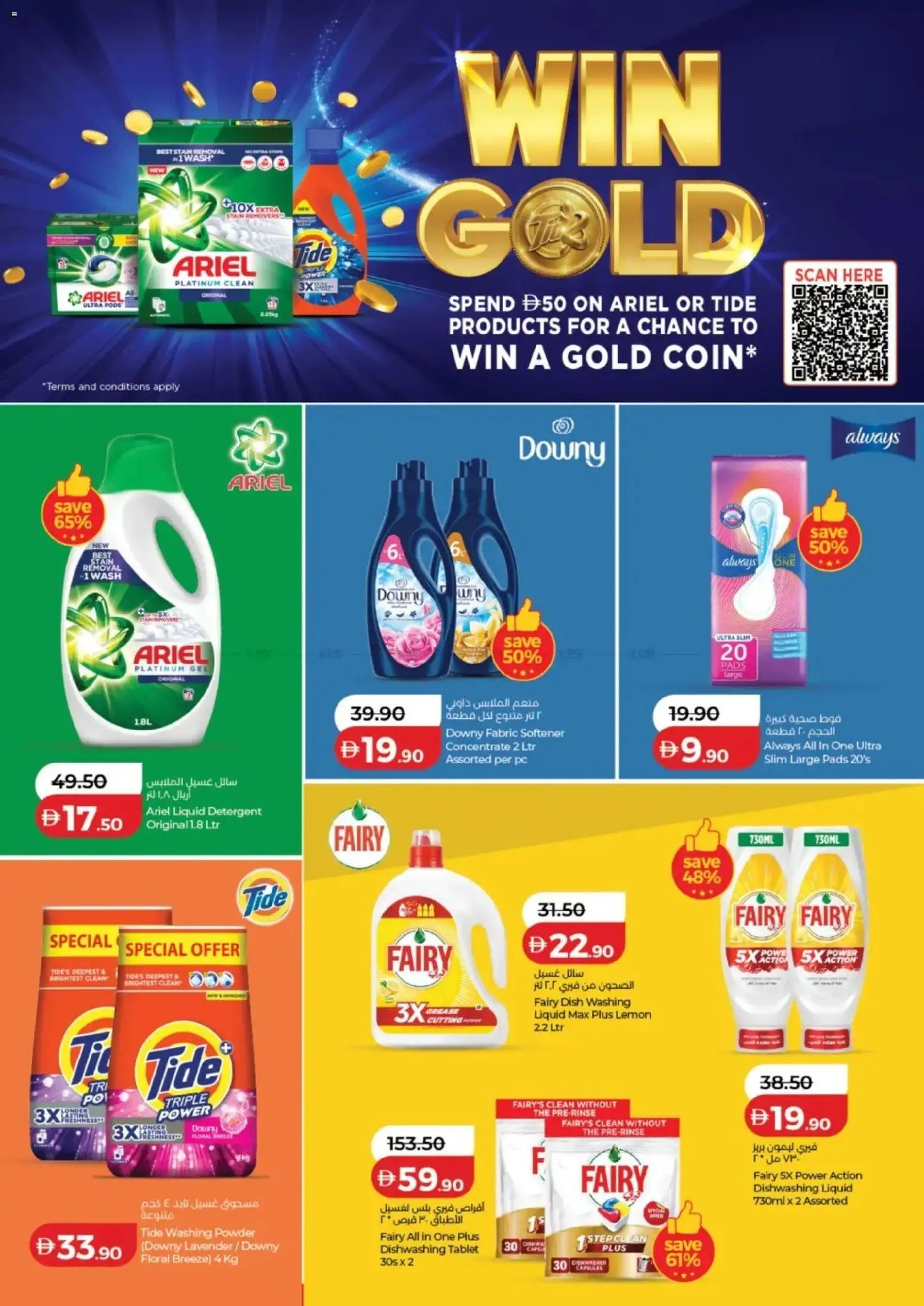 {H1} | Page: 4 | Products: Detergent, Lemon, PC, Fabric softener