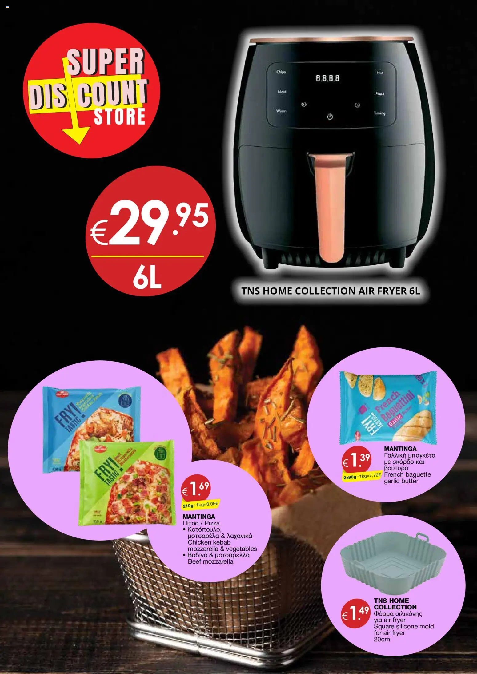 Super Discount Store φυλλαδιο – σε ισχύ από 26.05.2026 | Σελίδα: 22