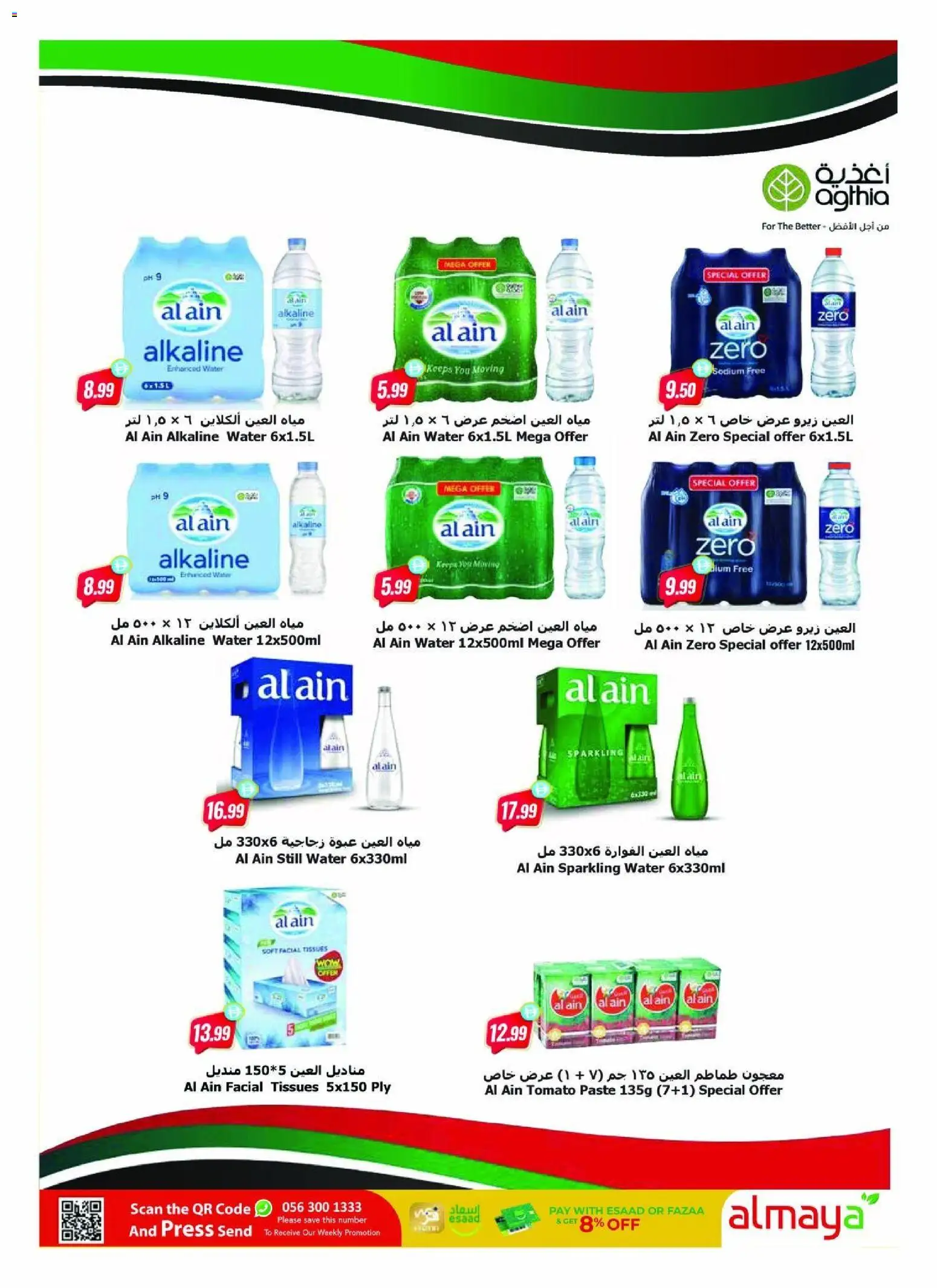 {H1} | Page: 8 | Products: Spil