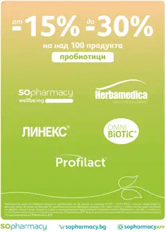 Преглед на SOpharmacy брошура - Офертите са валидни от 01.07.2026 | Страница: 2