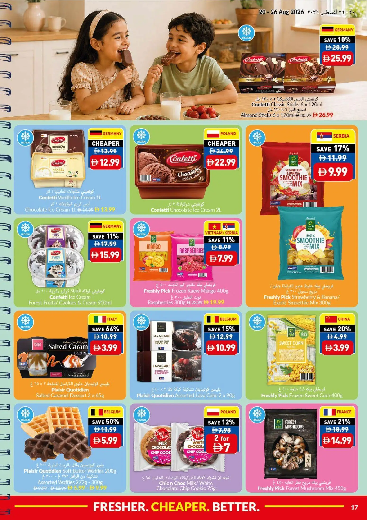 {H1} | Page: 17 | Products: Butter, Chocolate, Mushrooms, Ice Cream