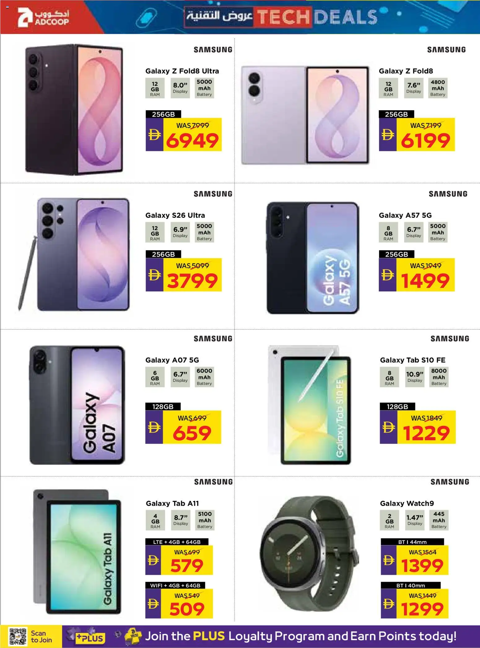 {H1} | Page: 18 | Products: Battery
