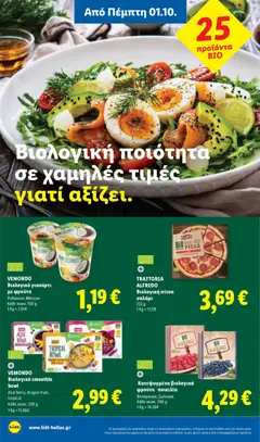 TRATTORIA ALFREDO Βιολογική πίτσα σαλάμι, Βιολογική πίτσα σαλάμι 332 g - Προεπισκόπηση φυλλαδίου από το κατάστημα Lidl,  σε ισχύ από 01/10/2026 | Σελίδα: 24