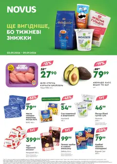 Novus акції дійснийкції з 03.09.2026