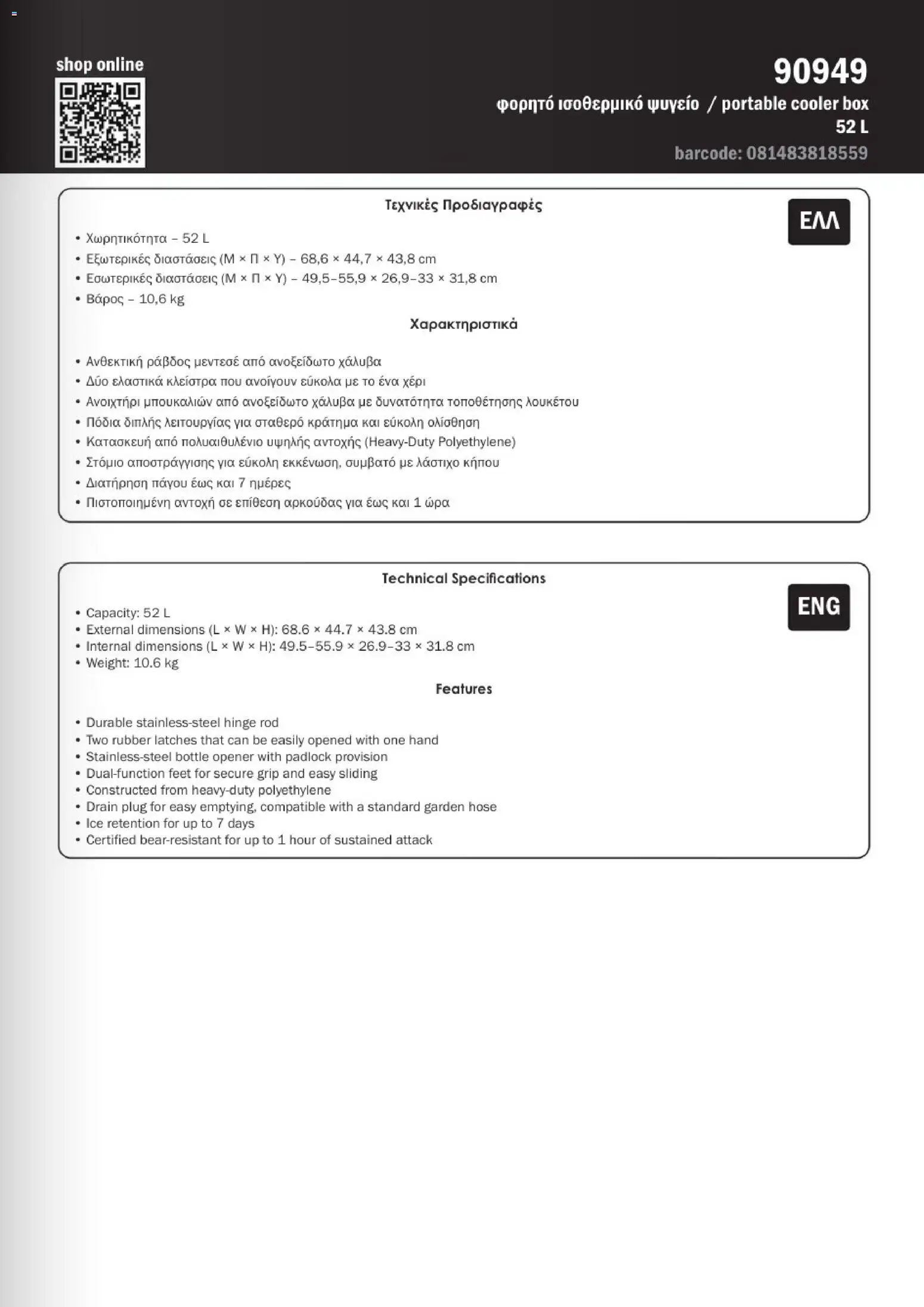 Mangas Home Improvement φυλλαδιο lifetime – σε ισχύ από 01/06/2026 | Σελίδα: 41
