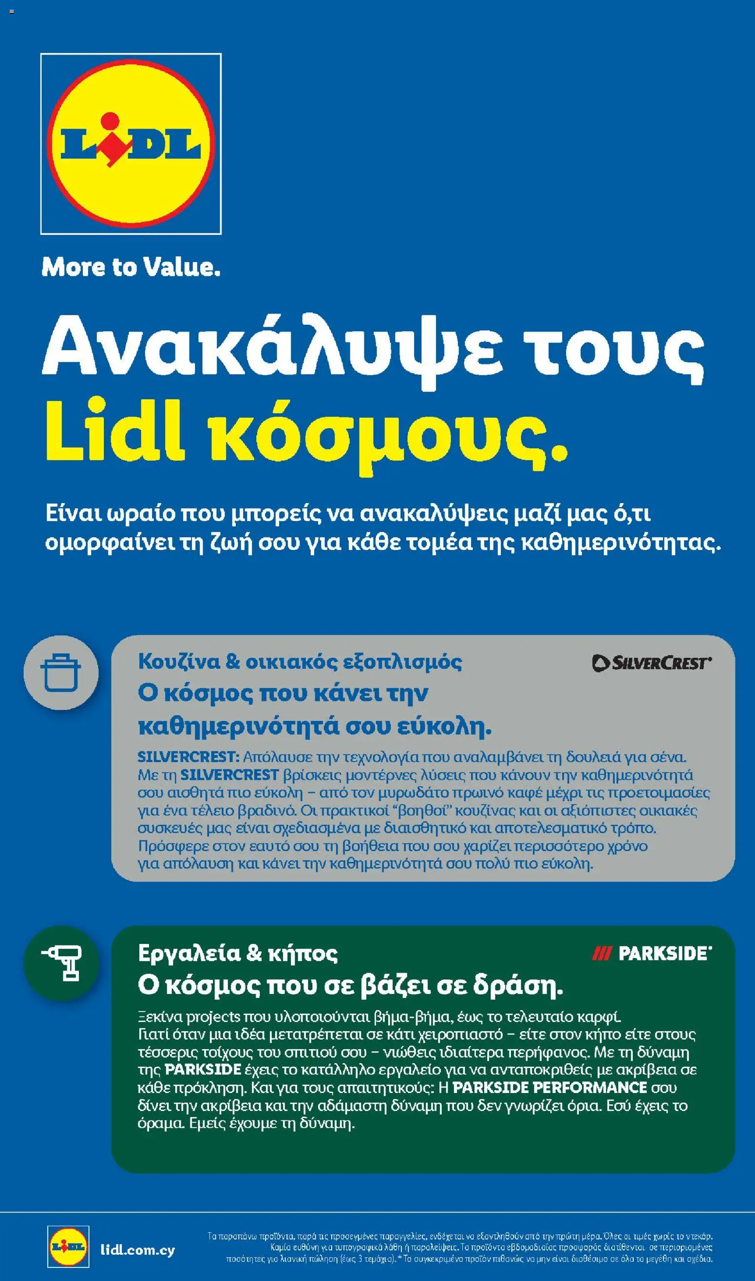 Lidl φυλλαδιο – σε ισχύ από 21.05.2026 | Σελίδα: 50