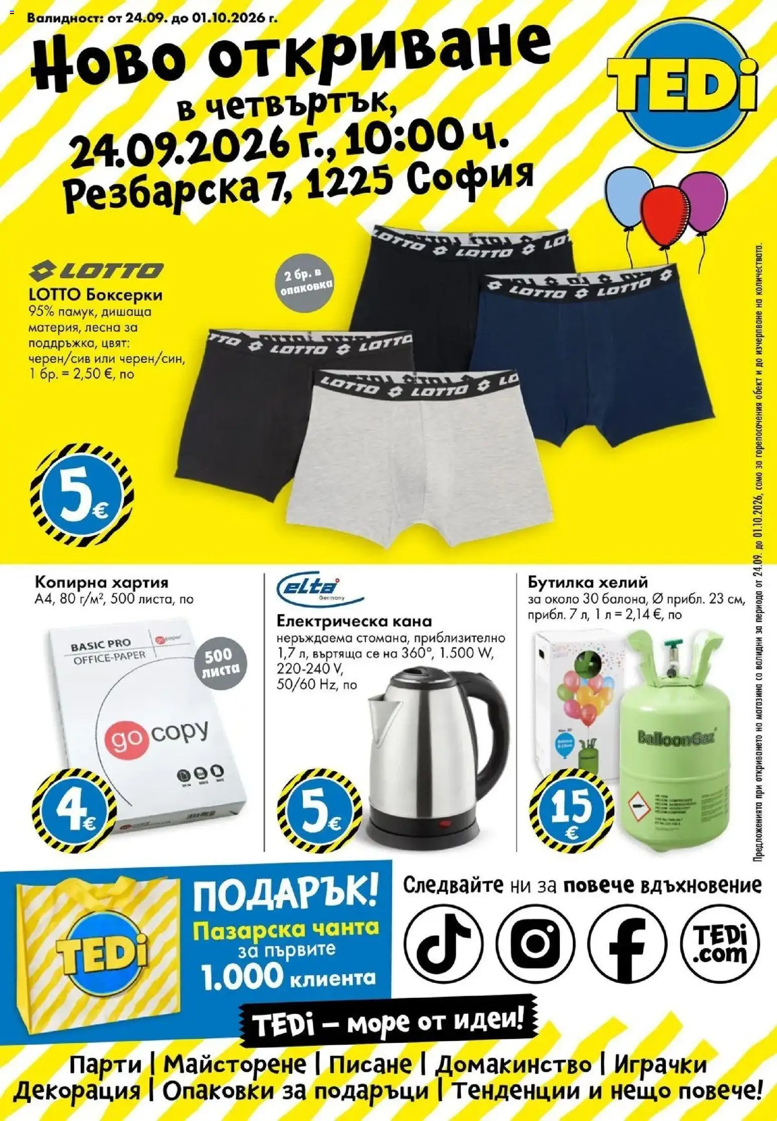 TEDi брошура - Sofia валидна от: 24.09.2026 - 01.10.2026 - онлайн брошура | Страница: 1 | Продукти: Кана, Играчки, Хартия, Боксерки
