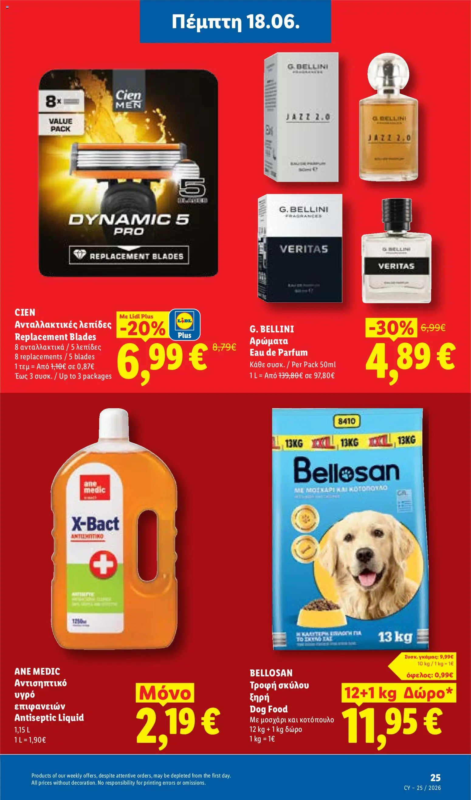 Lidl φυλλαδιο – σε ισχύ από 18.06.2026 | Σελίδα: 25