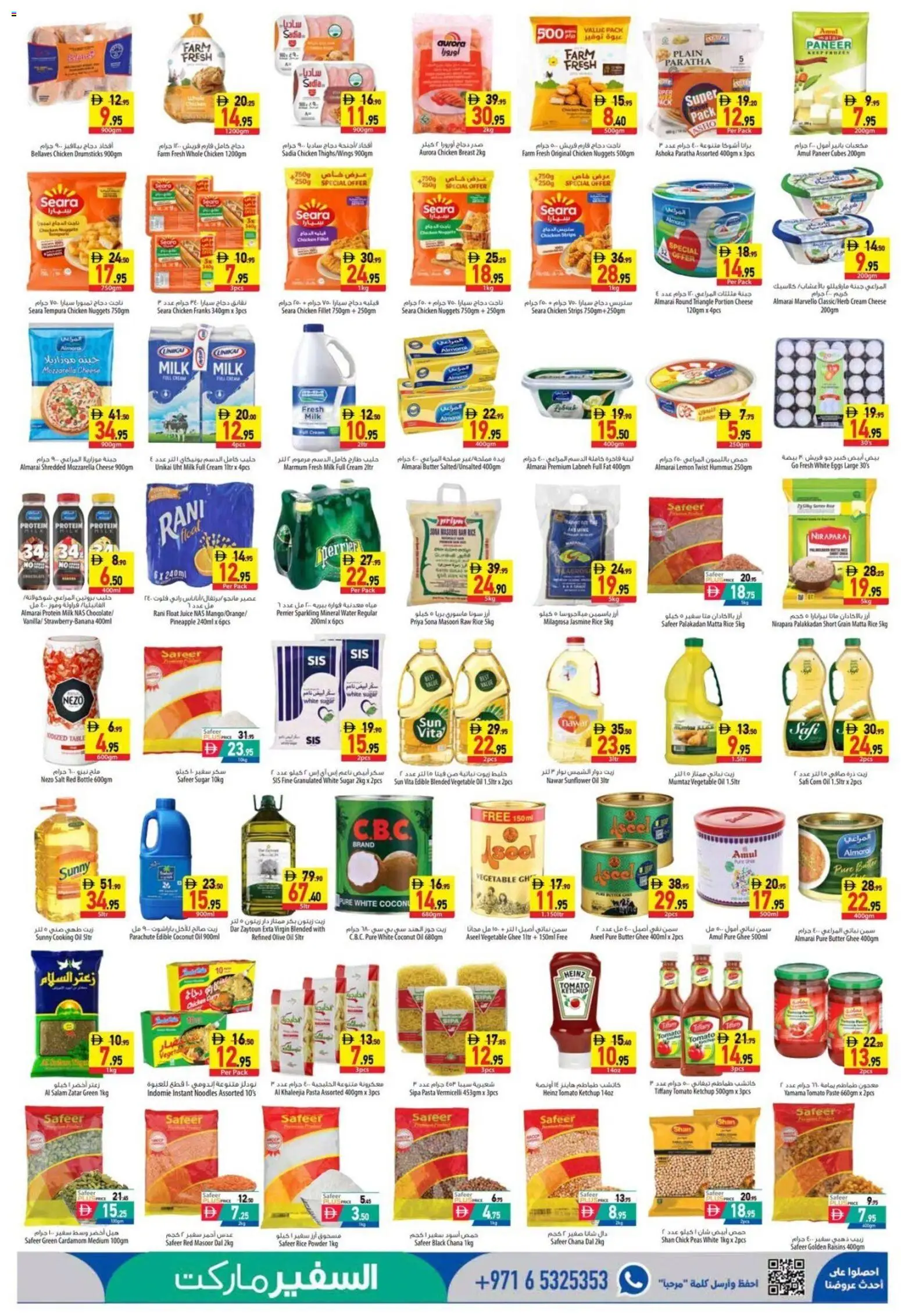 {H1} | Page: 3 | Products: Eggs, Oil, Water, Sugar