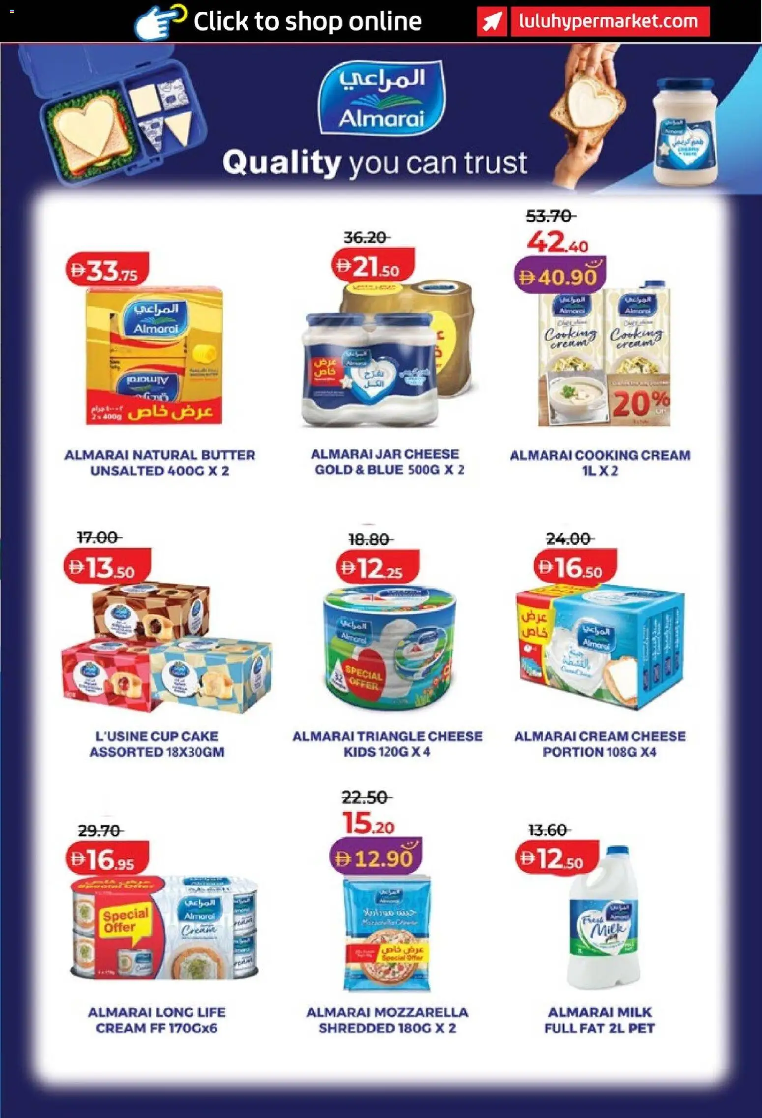 {H1} | Page: 17 | Products: Butter, Cheese, Cream, Cake