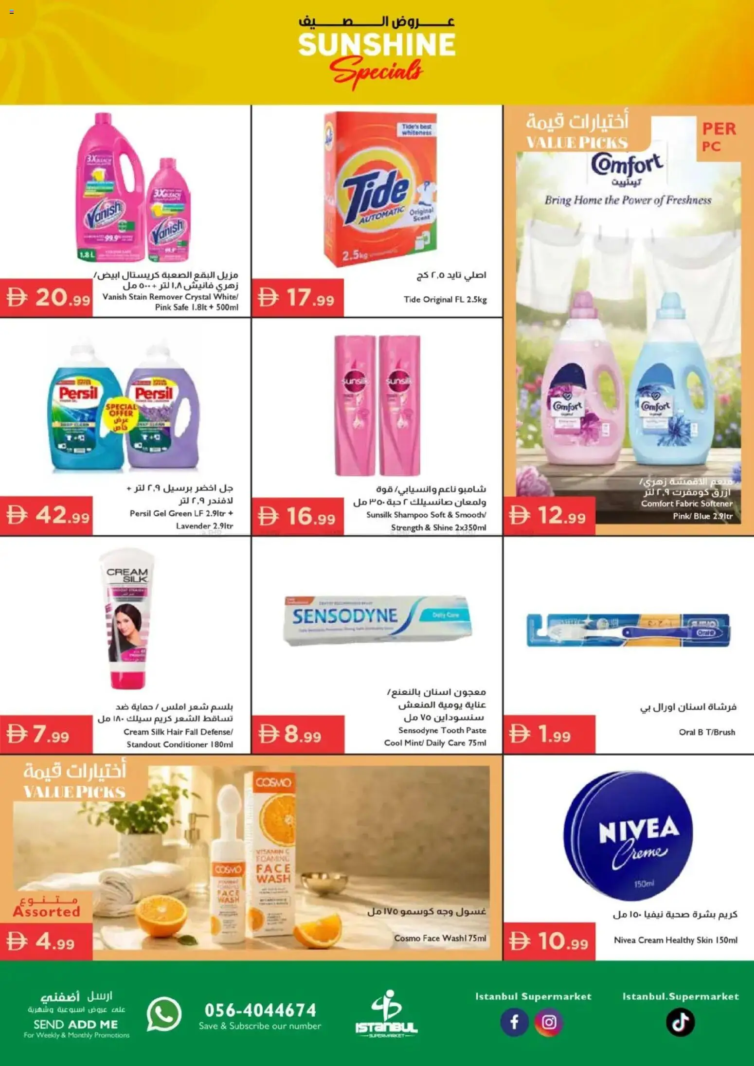 {H1} | Page: 15 | Products: Ηλεκτρική σκούπα, Котлон, Κρέμα σώματος, Αφροντούζ
