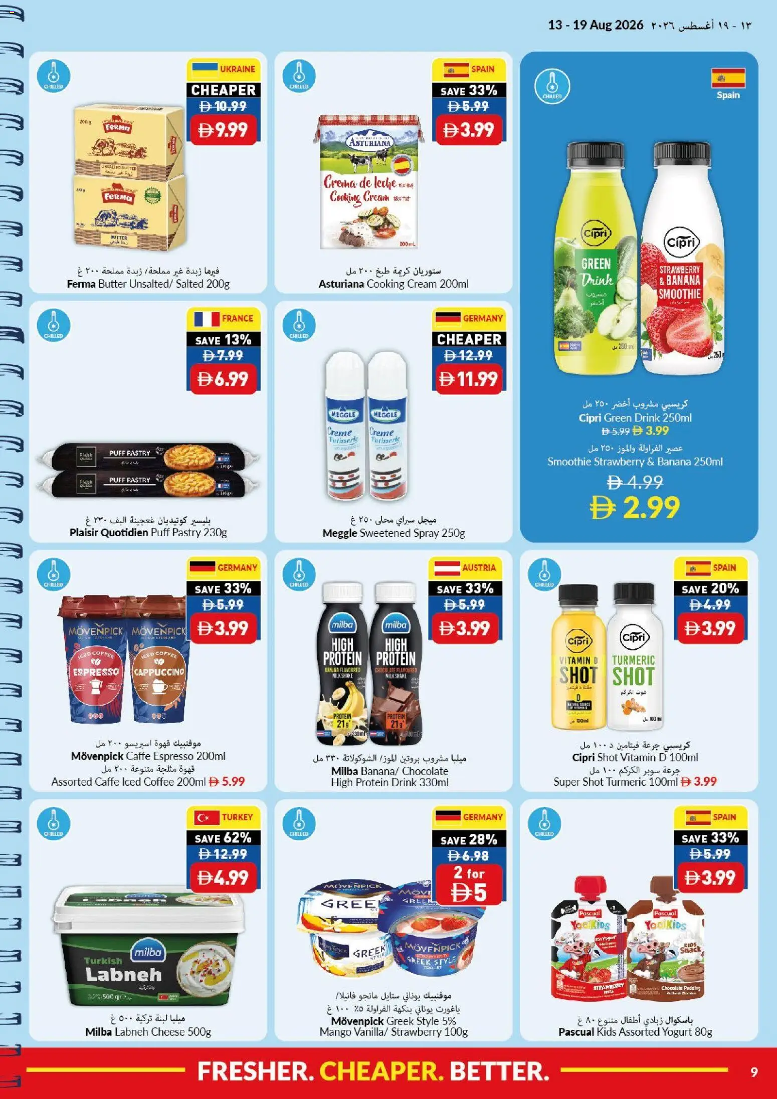{H1} | Page: 9 | Products: Milk, Butter, Chocolate, Banana