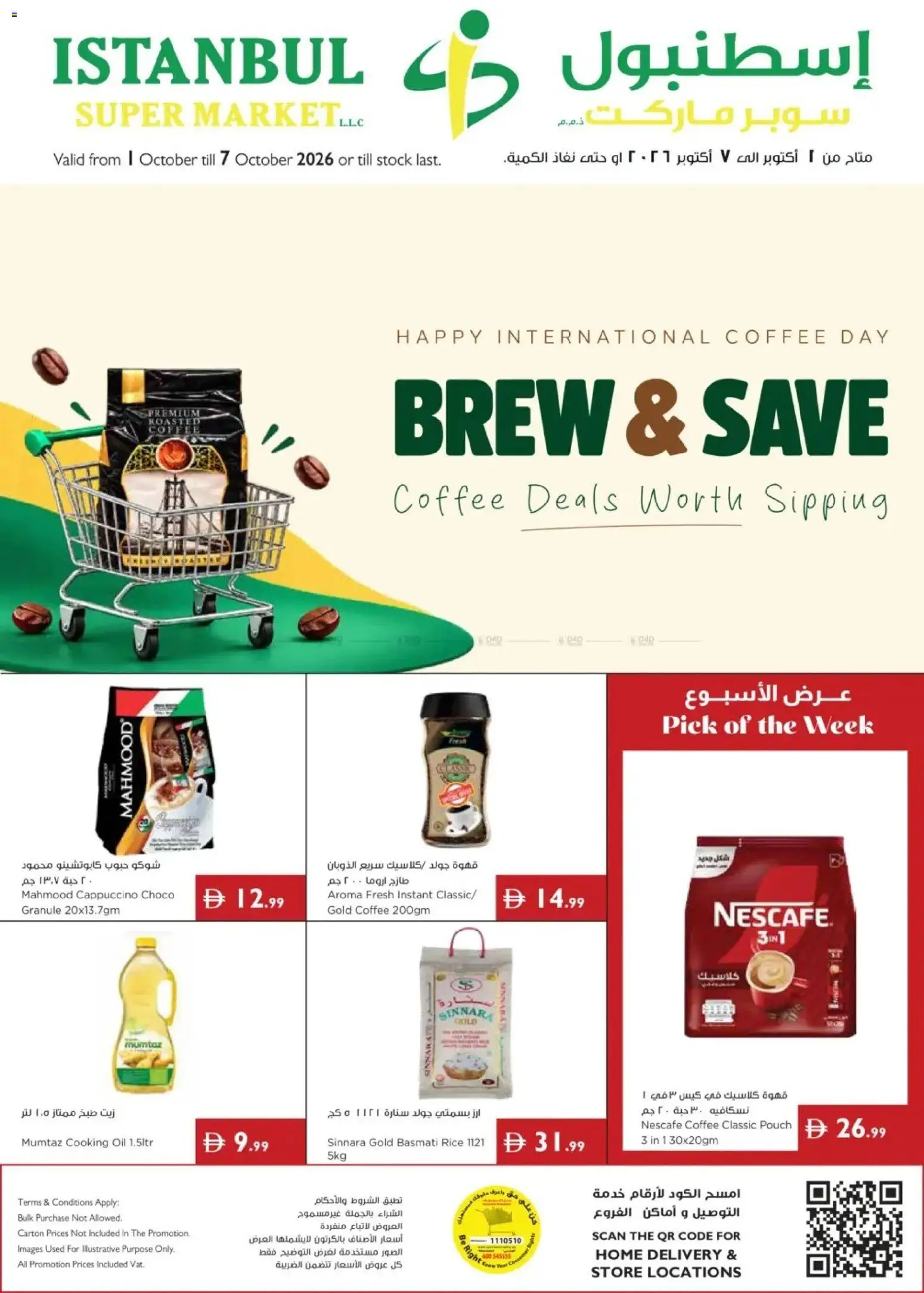 {H1} | Page: 1 | Products: Coffee, Oil, Rice, Stock