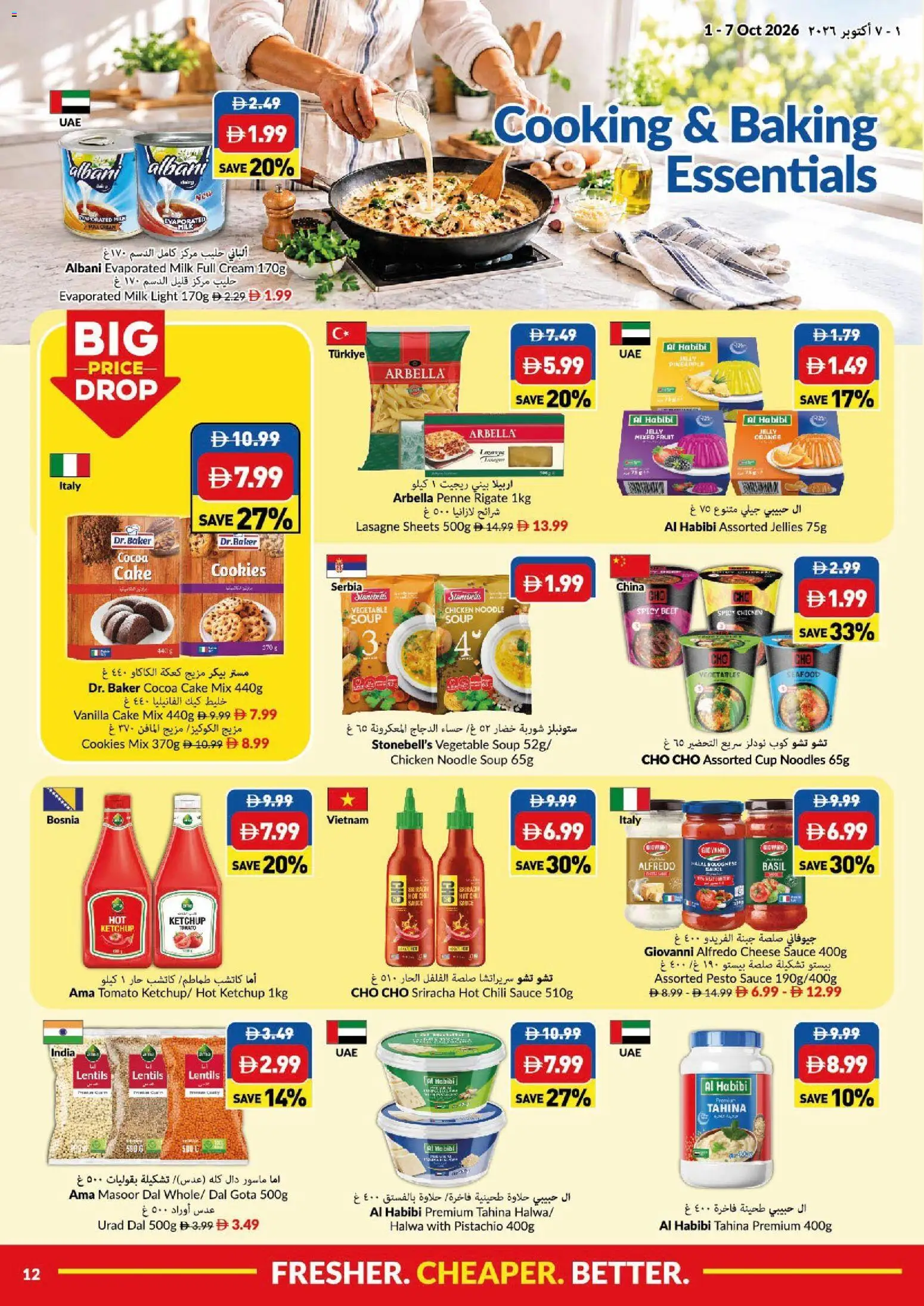 {H1} | Page: 12 | Products: Chicken, Beef, Pineapple, Light