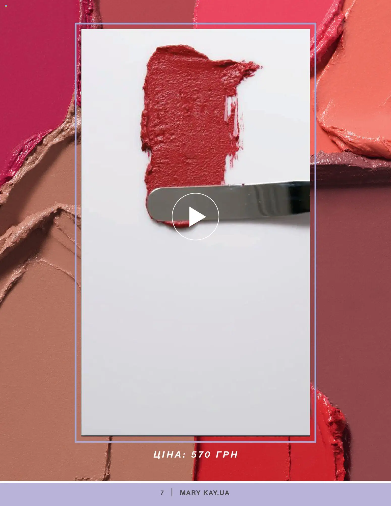 Mary Kay Kаталог - дійснийкції з 04.01.2022 | Сторінка: 7