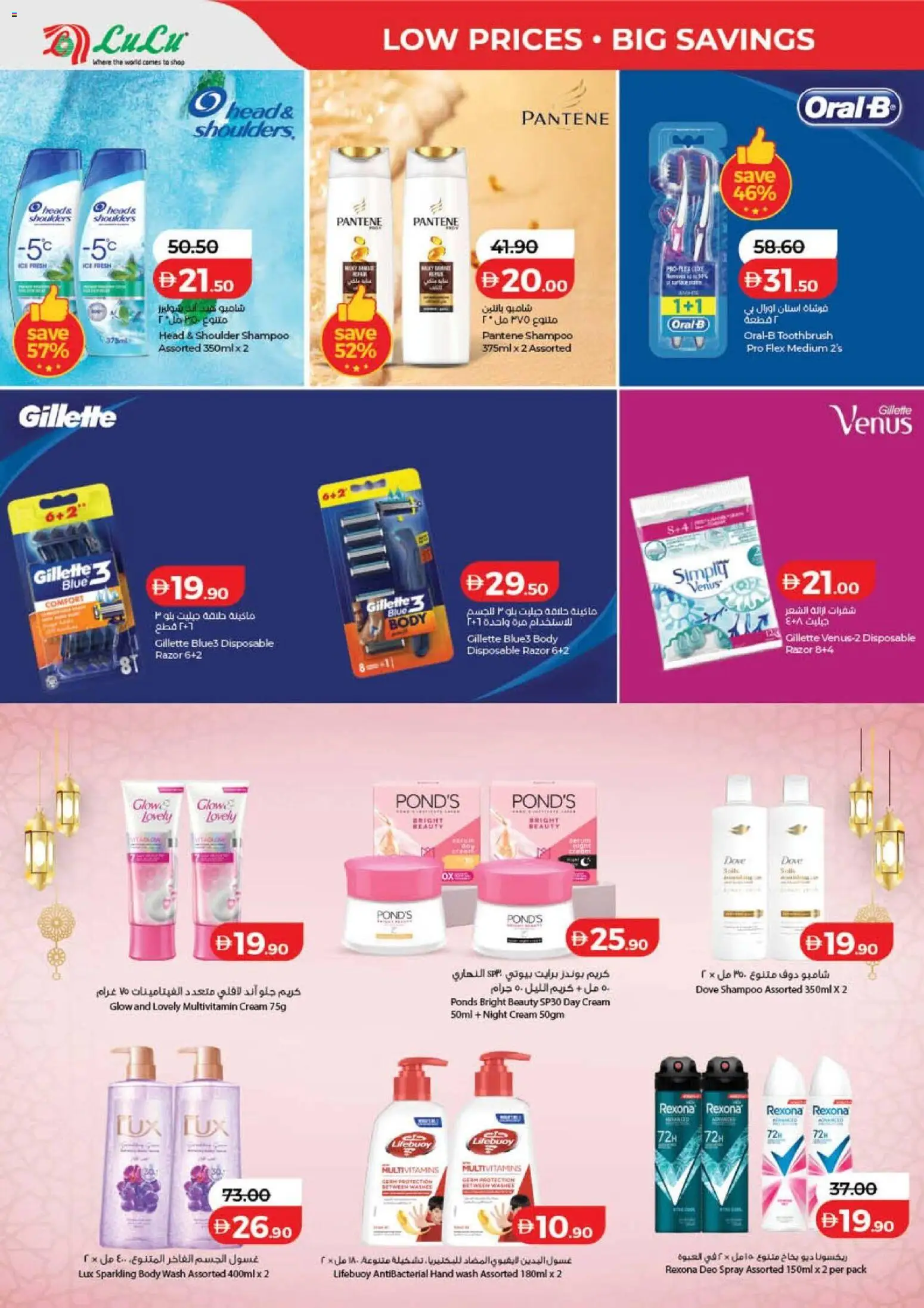 {H1} | Page: 24 | Products: Πίτσα, Κέτσαπ, Ενεργειακό ποτό, Κρέμα σώματος